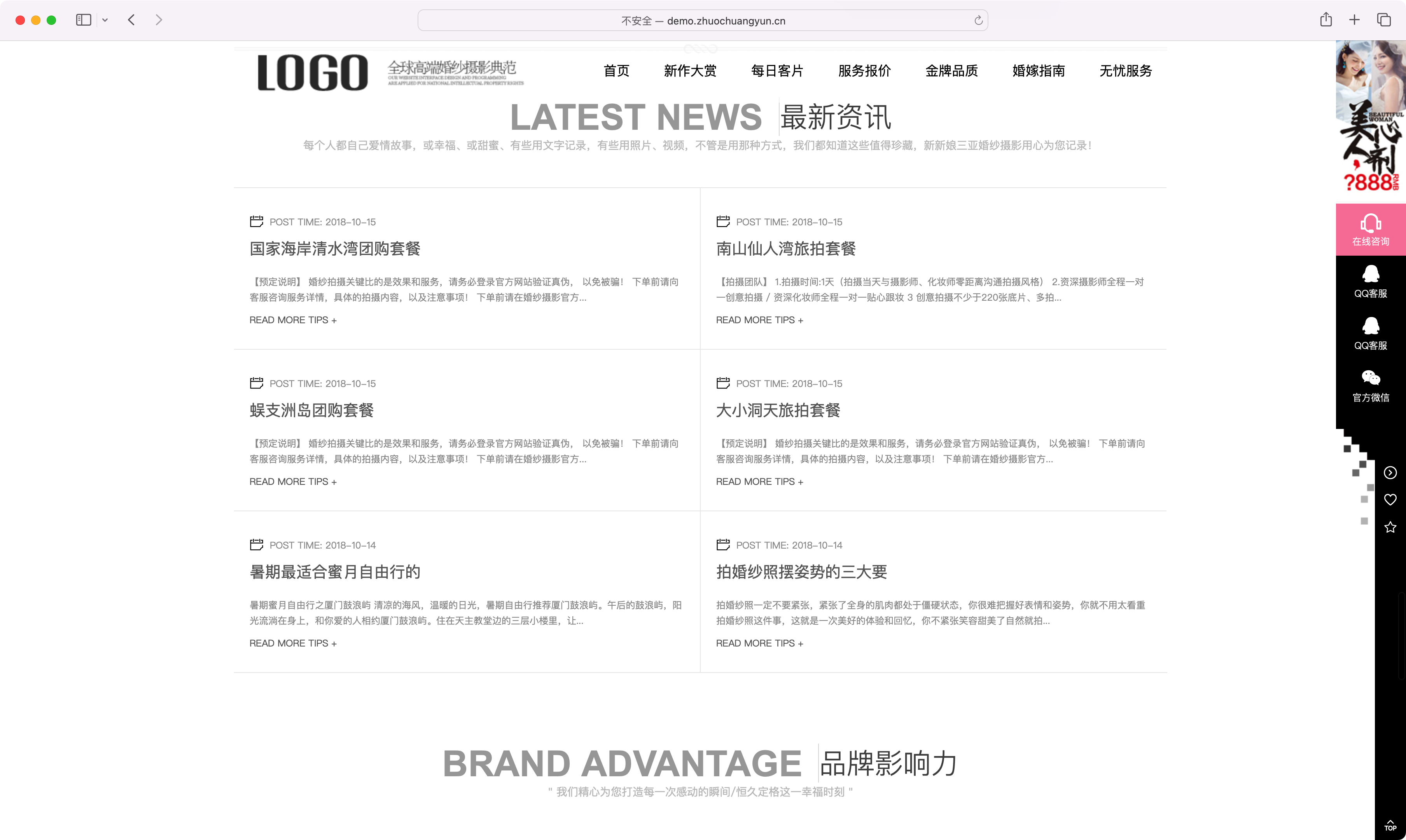 图片[7]-DedeCMS婚纱摄影网站源码｜响应式企业模板+手机端同步-168源码网-PHP网站源码模板,插件软件资源分享平台！