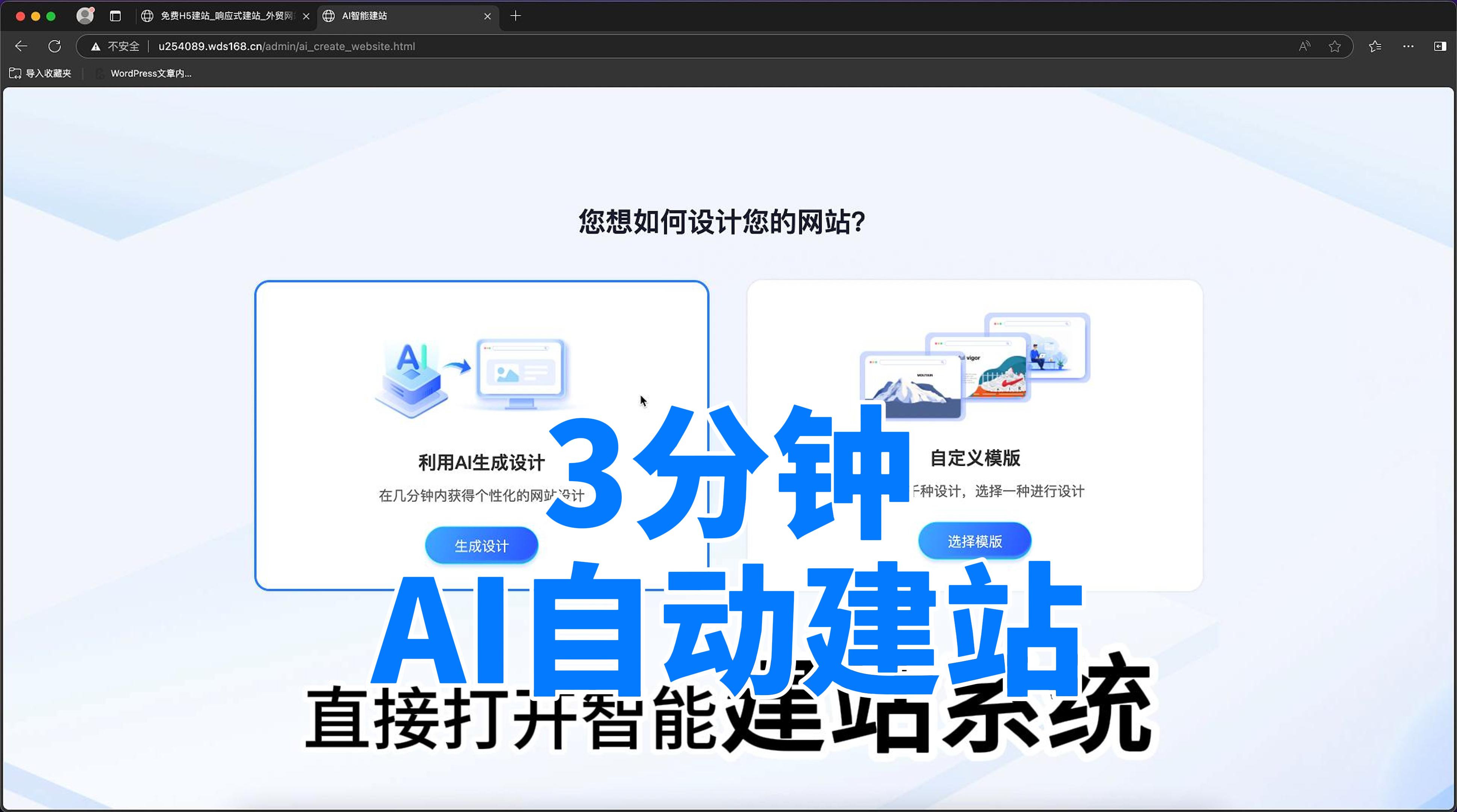 网站页面样式太老旧？AI建站系统3分钟帮你打造一个全新网站！-168源码网-PHP网站源码模板,插件软件资源分享平台！