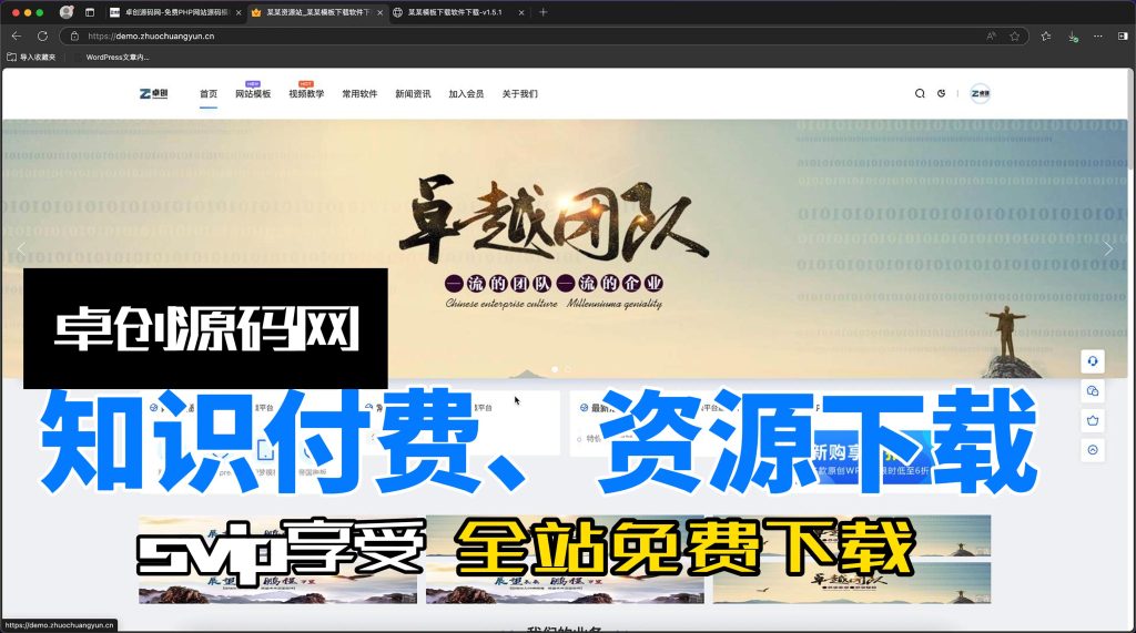 图片[1]-资源下载知识付费网站系统源码功能详解（168源码网）-168源码网-PHP网站源码模板,插件软件资源分享平台！