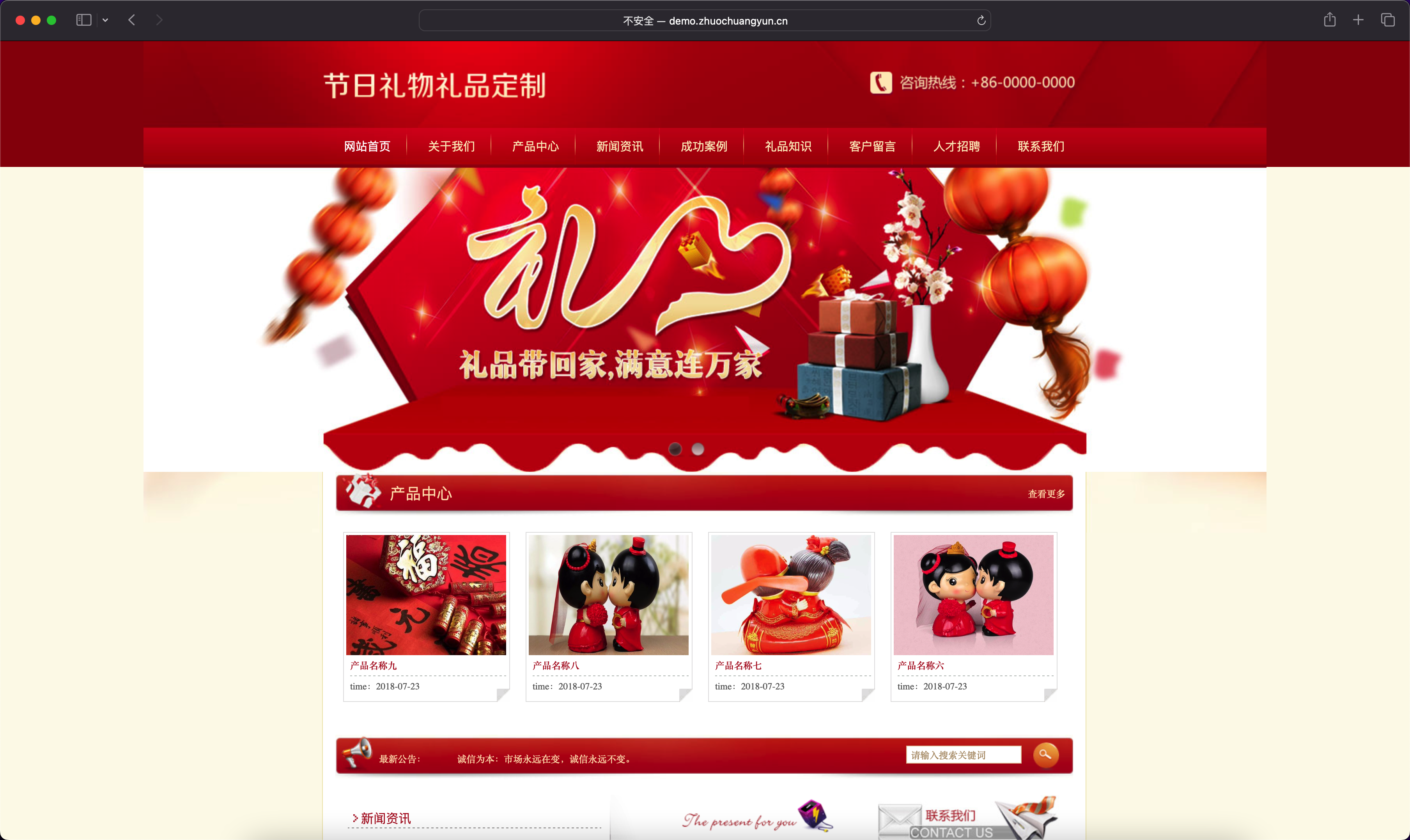 EyouCMS礼品订制网站源码｜红色喜庆企业模板+移动端适配-168源码网-PHP网站源码模板,插件软件资源分享平台！
