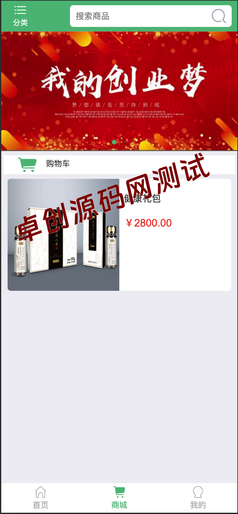 Thinkphp微商分销代理商城源码 - 新零售多级代理系统+区域代理功能+线下支付方案-168源码网-PHP网站源码模板,插件软件资源分享平台！