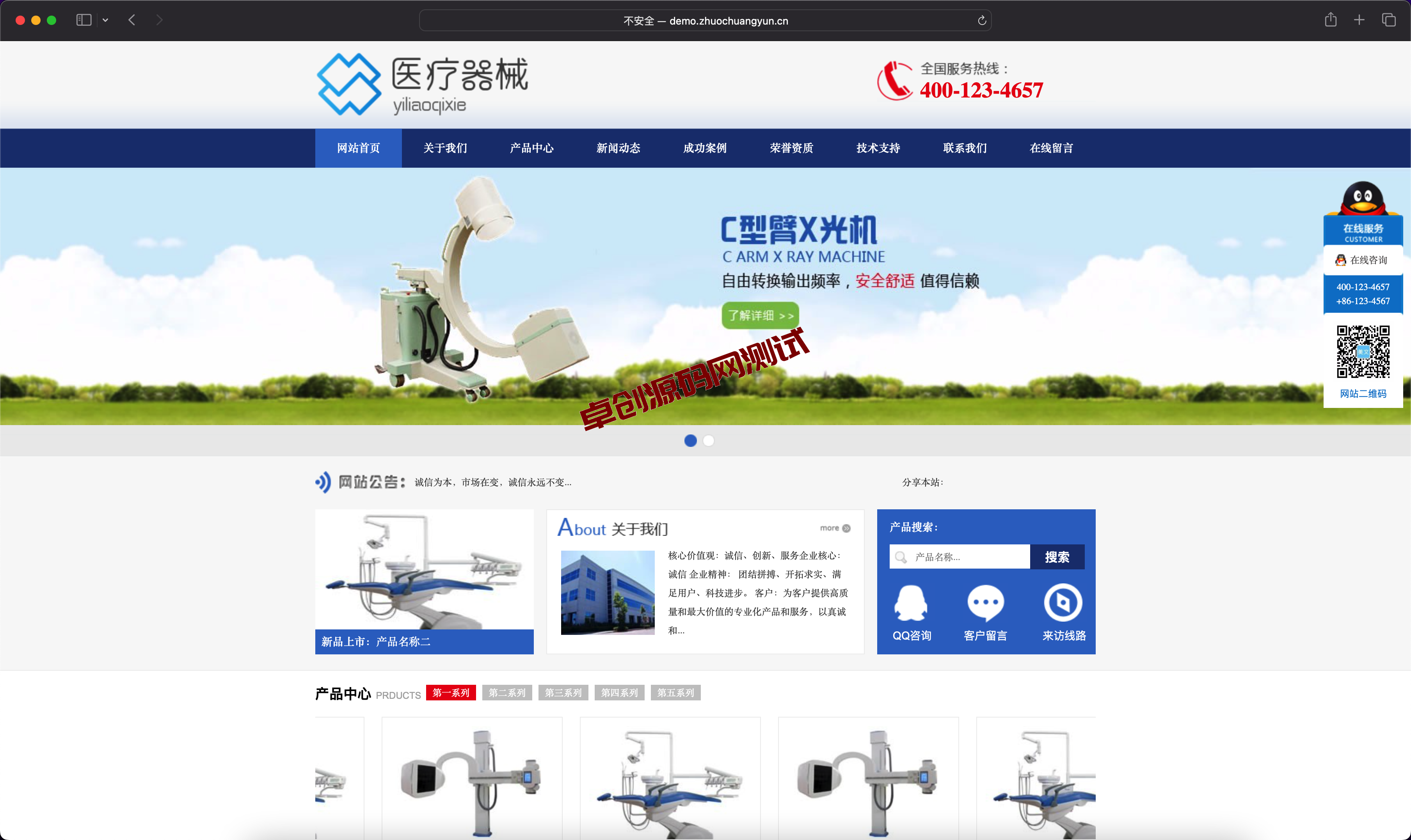 易优CMS医疗器械企业网站源码下载-蓝色大气医疗设备官网模板【SEO优化版】-168源码网-PHP网站源码模板,插件软件资源分享平台！