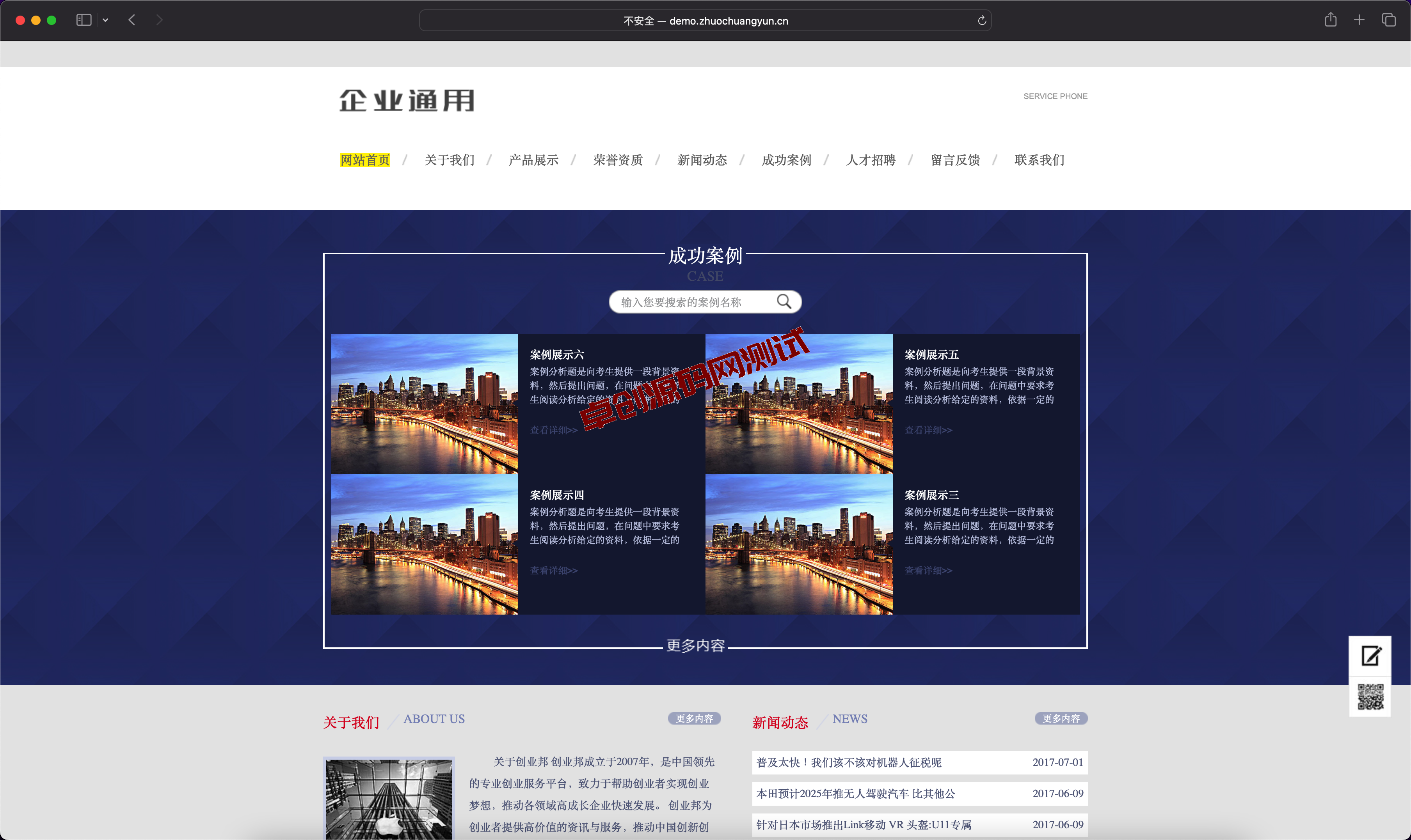 织梦dedecms企业通用网站源码下载-三网合一响应式模板【全行业适用】-168源码网-PHP网站源码模板,插件软件资源分享平台！