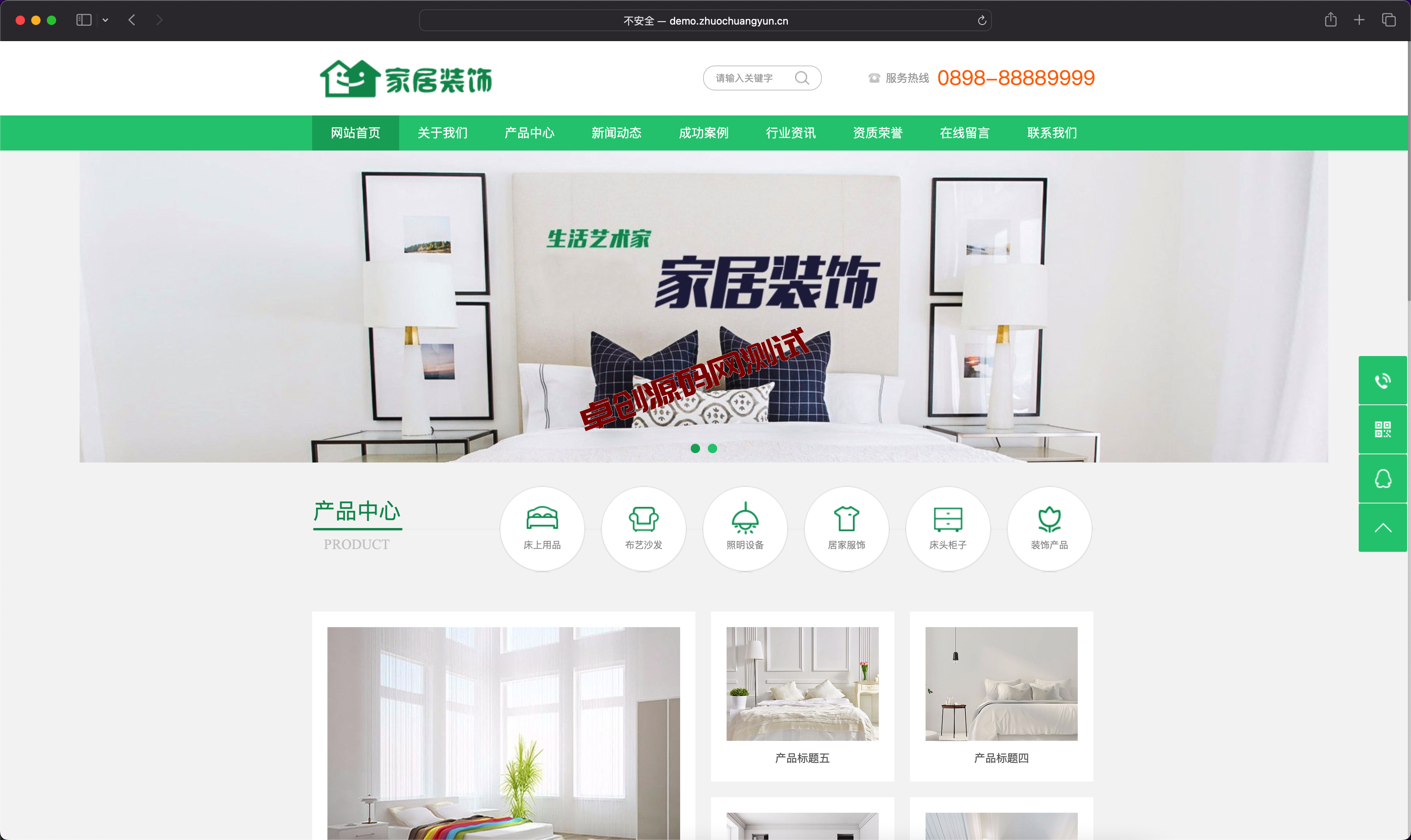 易优CMS家居企业网站源码下载-绿色大气装饰家纺官网模板【三网合一】-168源码网-PHP网站源码模板,插件软件资源分享平台！