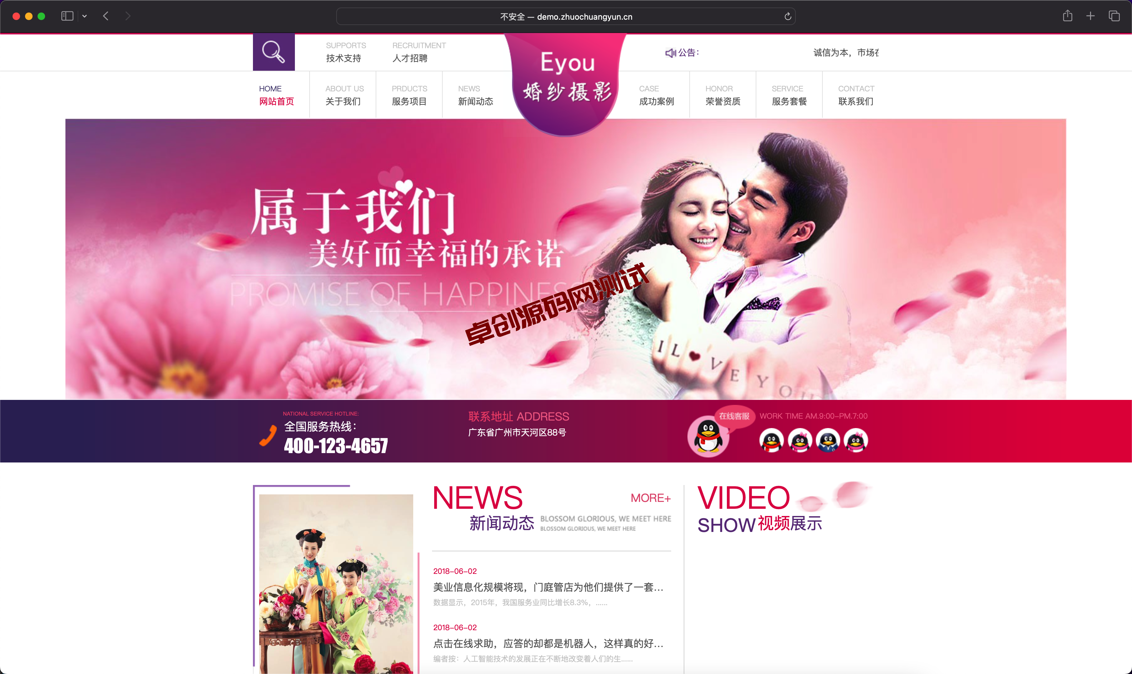 易优CMS高端婚纱摄影网站源码下载_婚庆策划机构模板推荐【168源码网】​-168源码网-PHP网站源码模板,插件软件资源分享平台！