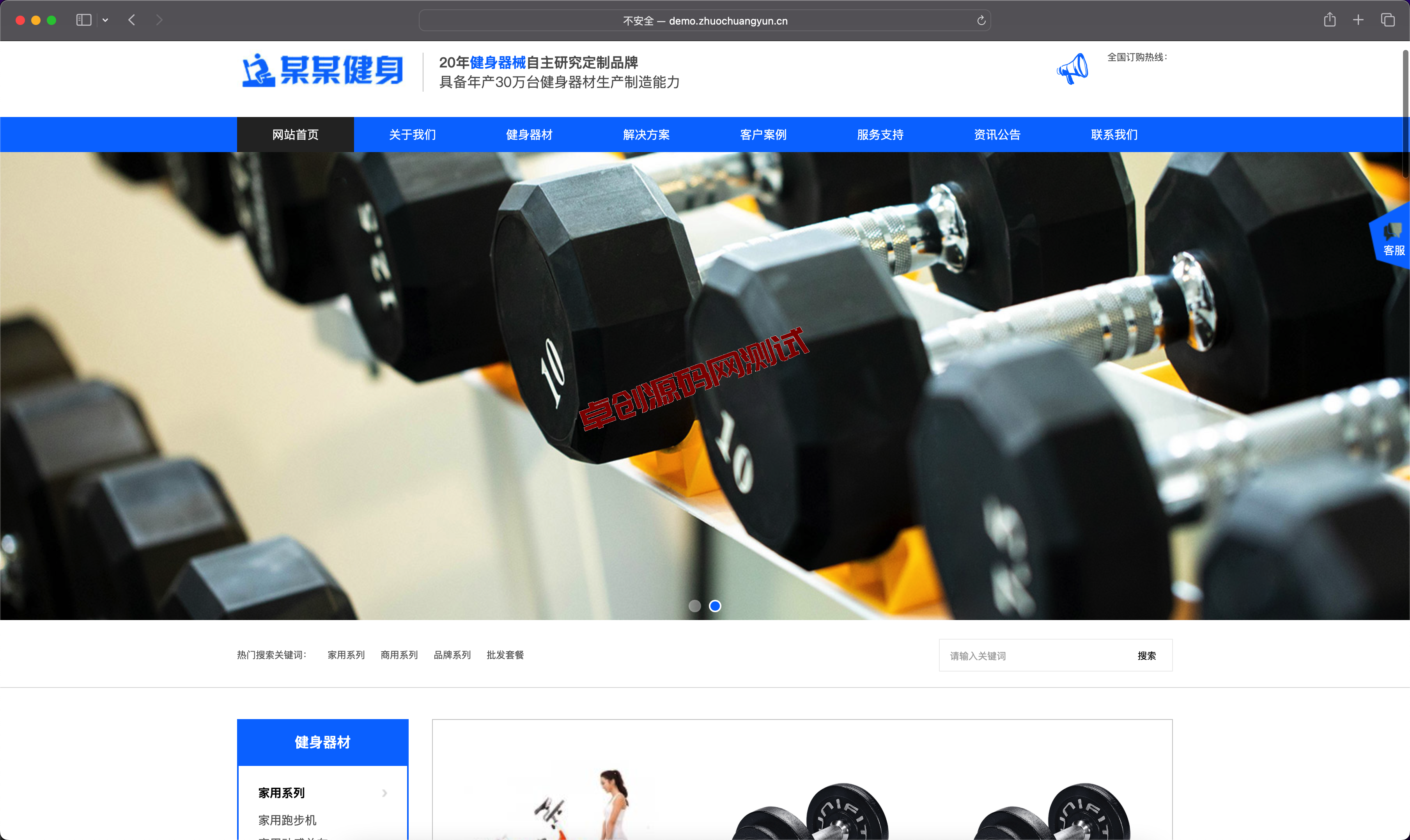 织梦CMS健身器械网站模板下载_蓝色响应式营销型企业源码【168源码网】​-168源码网-PHP网站源码模板,插件软件资源分享平台！