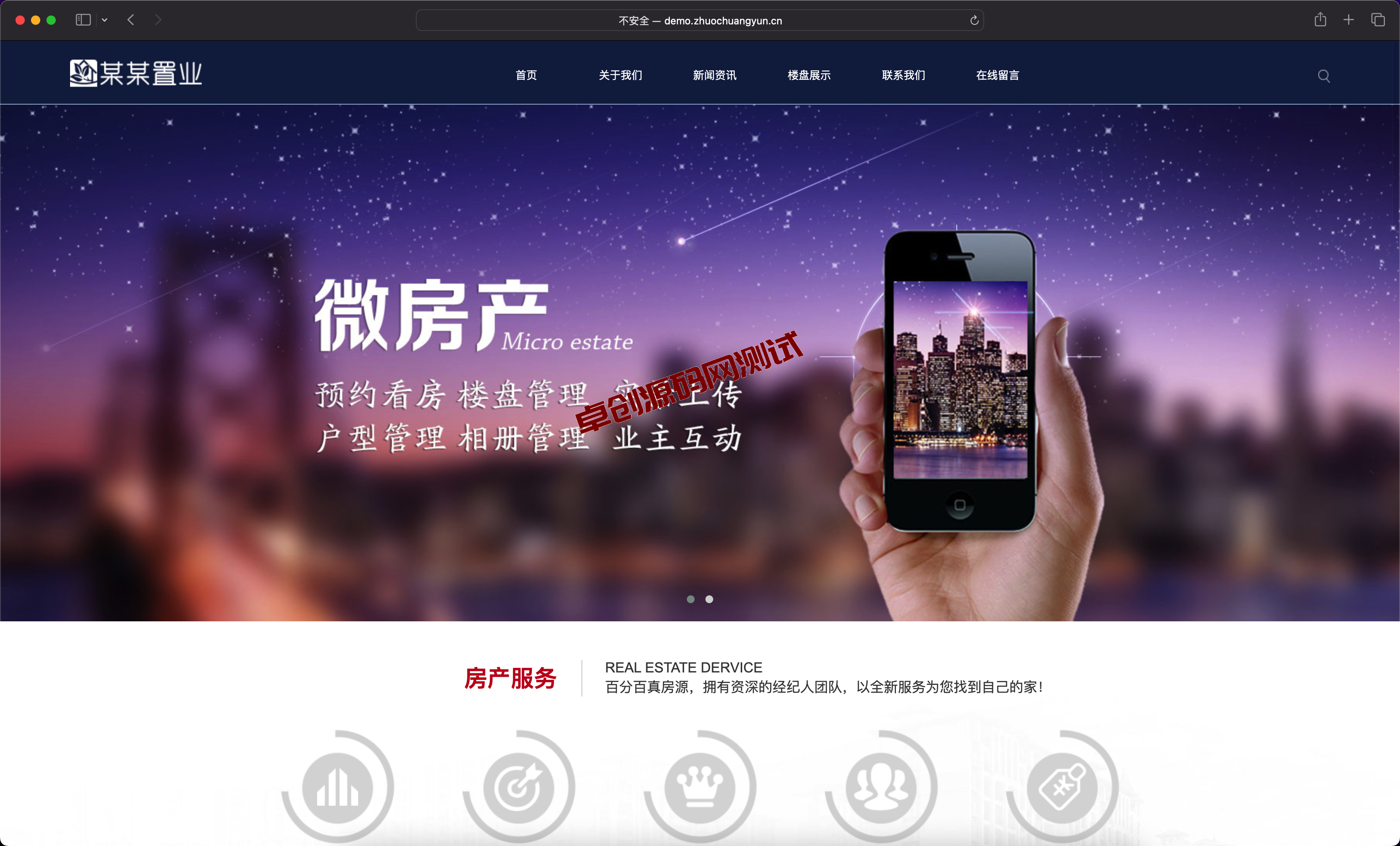 易优CMS响应式房产网站源码下载_基建/地产/物业企业官网模板【168源码网】​-168源码网-PHP网站源码模板,插件软件资源分享平台！