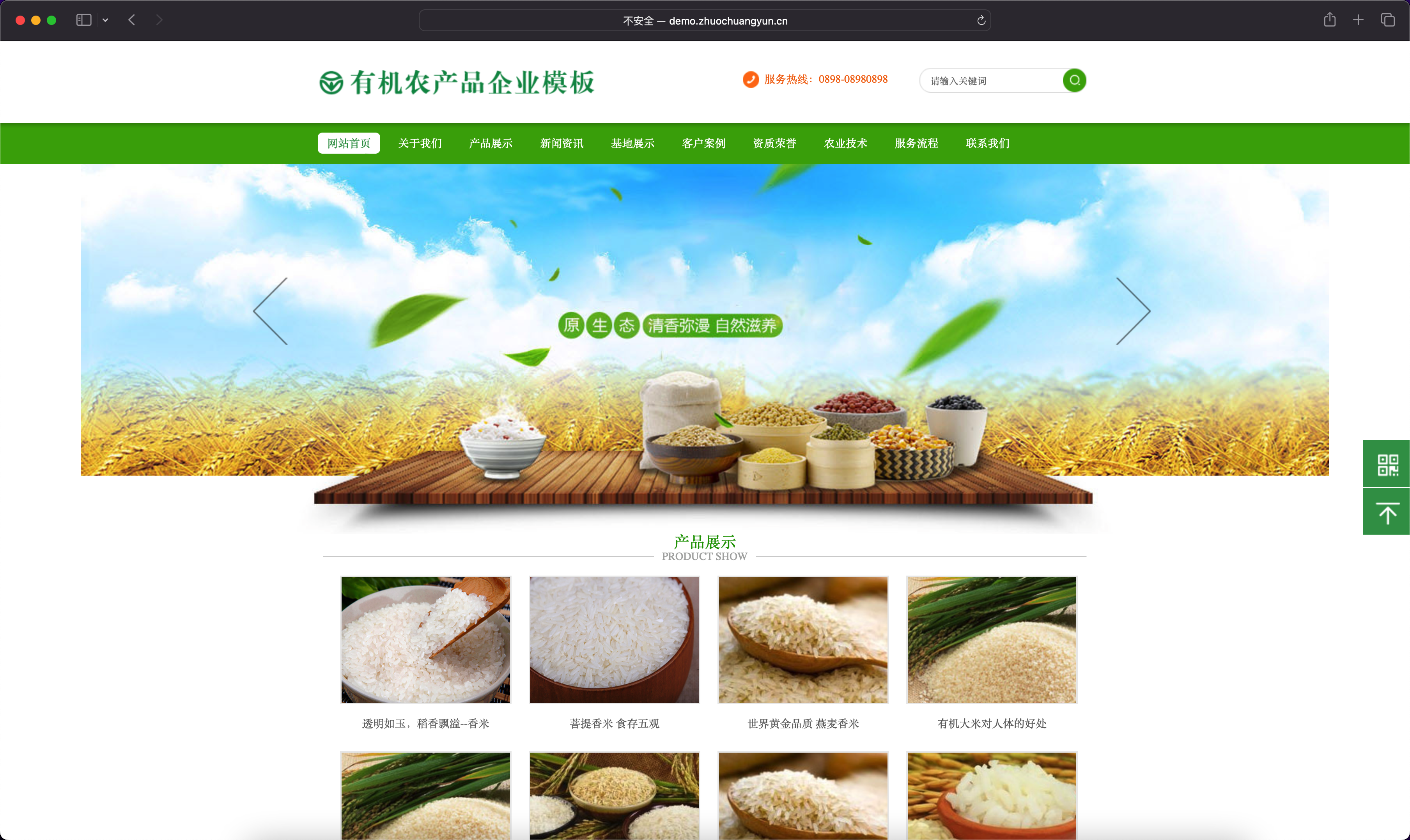 EyouCMS有机农产品网站源码｜绿色食品企业模板+移动端商城-168源码网-PHP网站源码模板,插件软件资源分享平台！