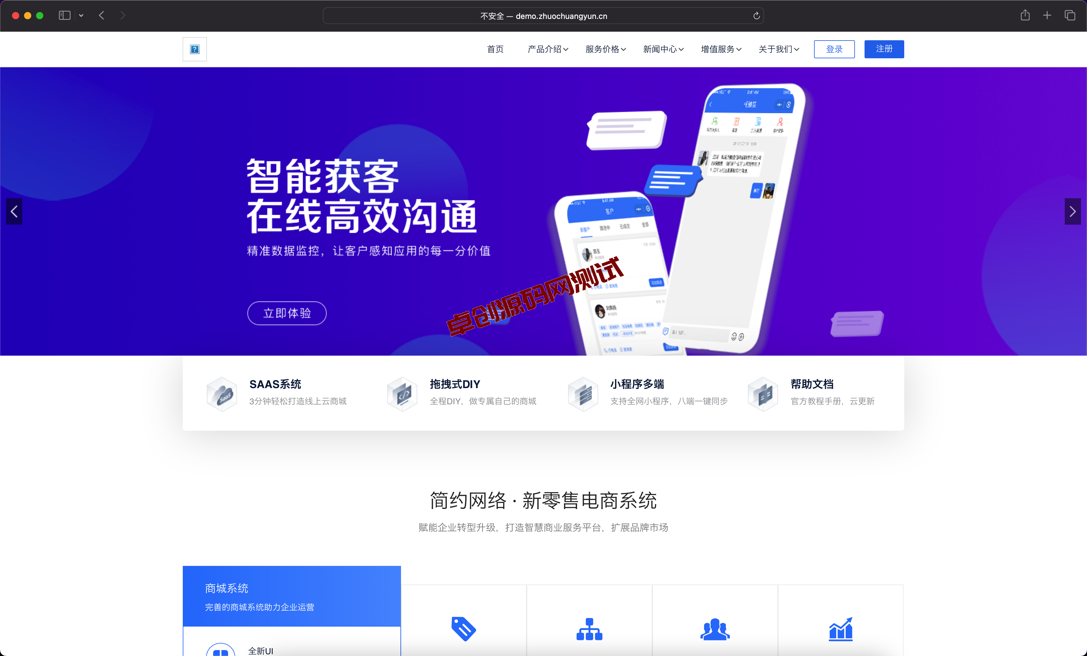 PbootCMS建站系统官网模板下载_自适应手机端企业源码【168源码网】​-168源码网-PHP网站源码模板,插件软件资源分享平台！