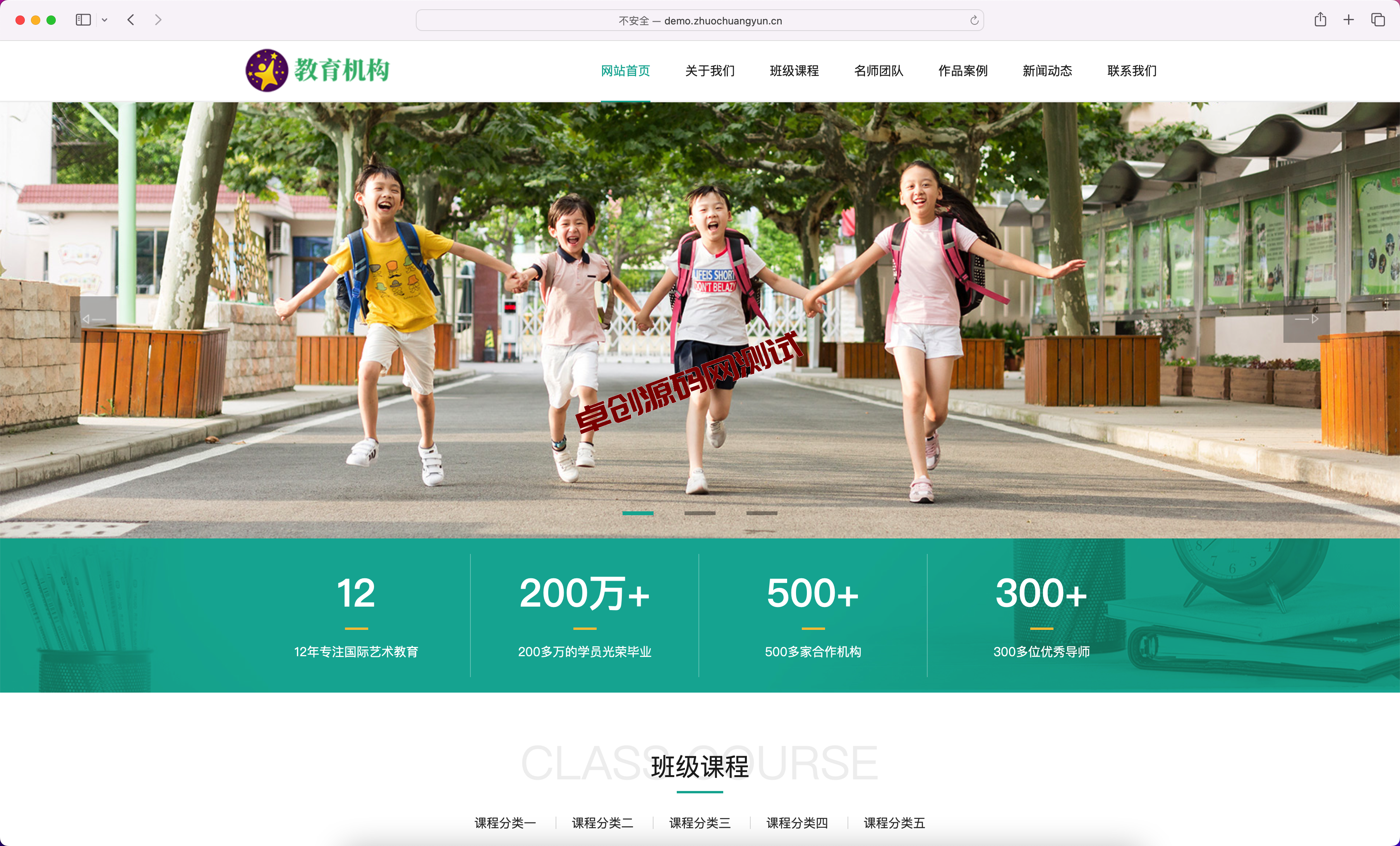 织梦CMS早教机构网站模板下载_响应式教育培训类源码【168源码网】​-168源码网-PHP网站源码模板,插件软件资源分享平台！