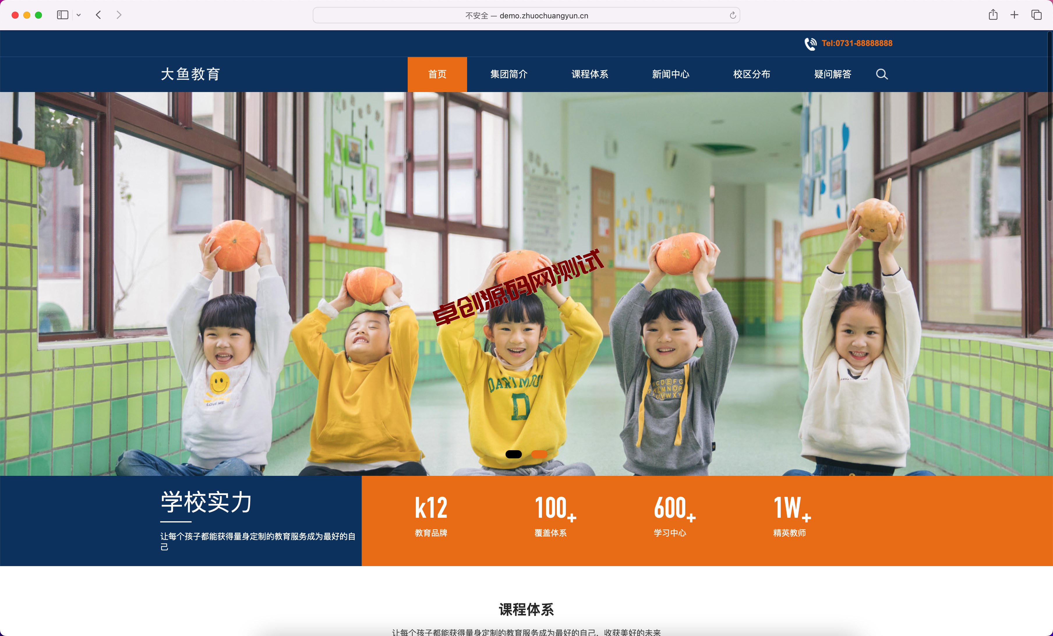 PbootCMS教育培训机构网站模板下载_响应式SEO优化企业源码【168源码网】​-168源码网-PHP网站源码模板,插件软件资源分享平台！
