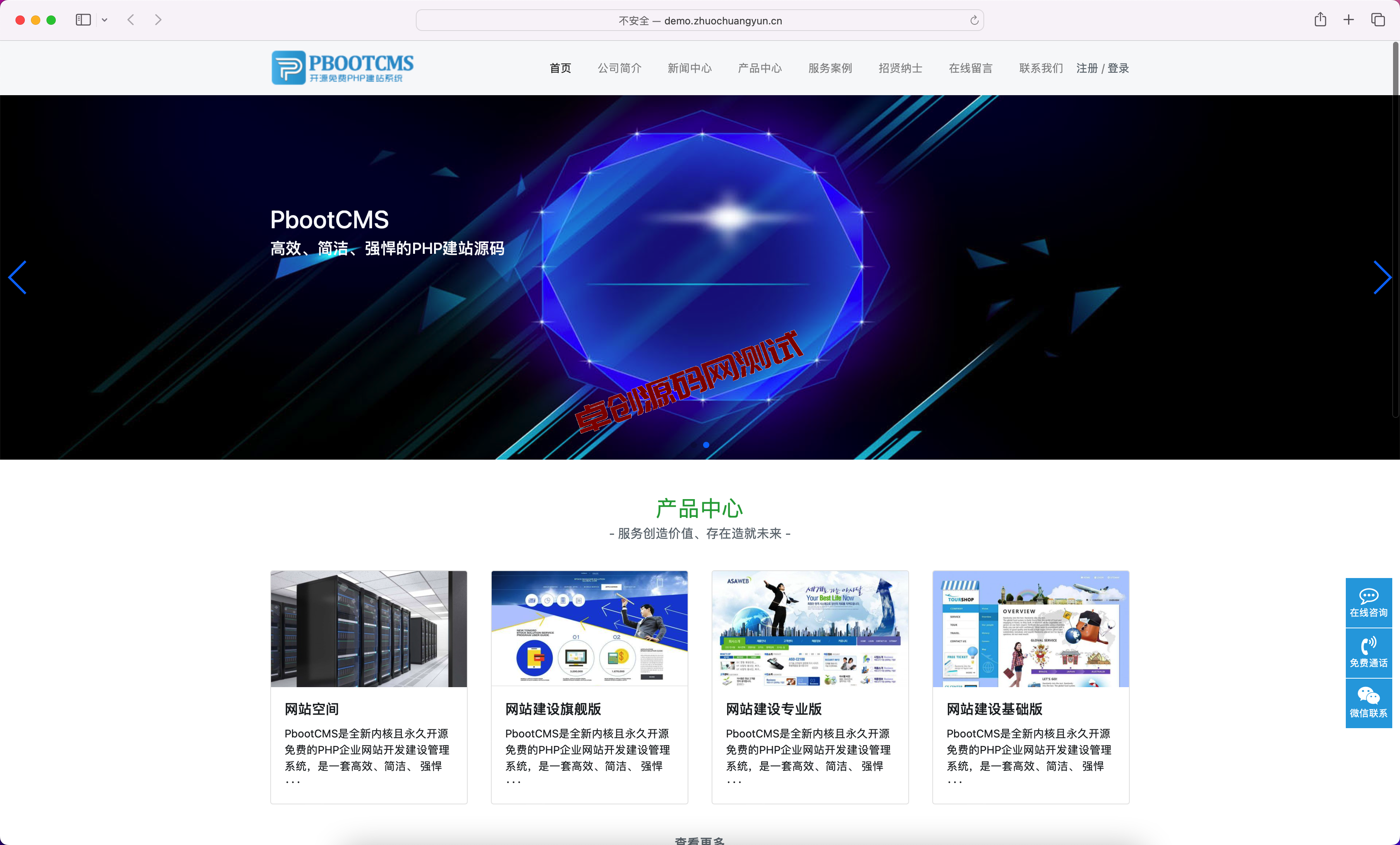 PbootCMS网络科技公司模板下载_响应式安全企业源码【168源码网】-168源码网-PHP网站源码模板,插件软件资源分享平台！