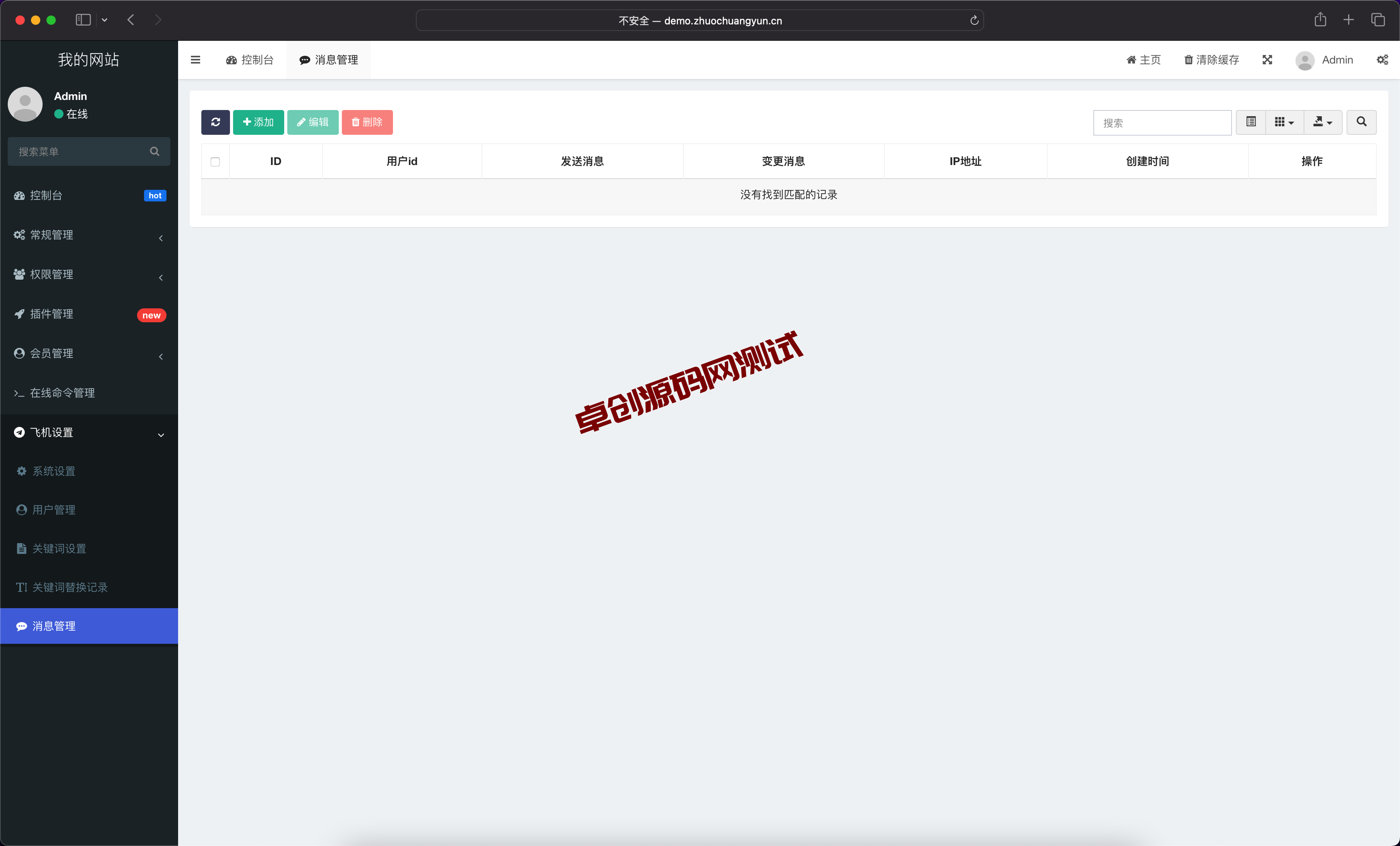图片[2]-168源码网发布：2026款高仿通讯应用PHP源码 – 全新仿版UI+安全增强版｜多国手机号登录支持｜BTC地址管理优化方案-168源码网-PHP网站源码模板,插件软件资源分享平台！