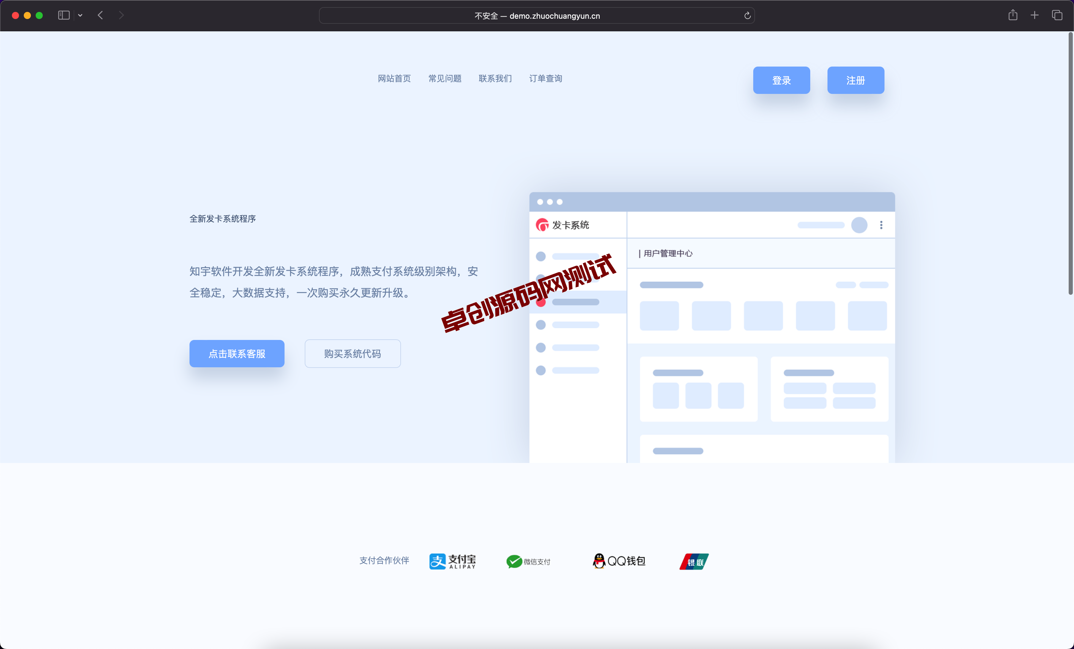 企业级自动发卡程序源码下载 - 168源码网多支付接口安全发卡系统-168源码网-PHP网站源码模板,插件软件资源分享平台！