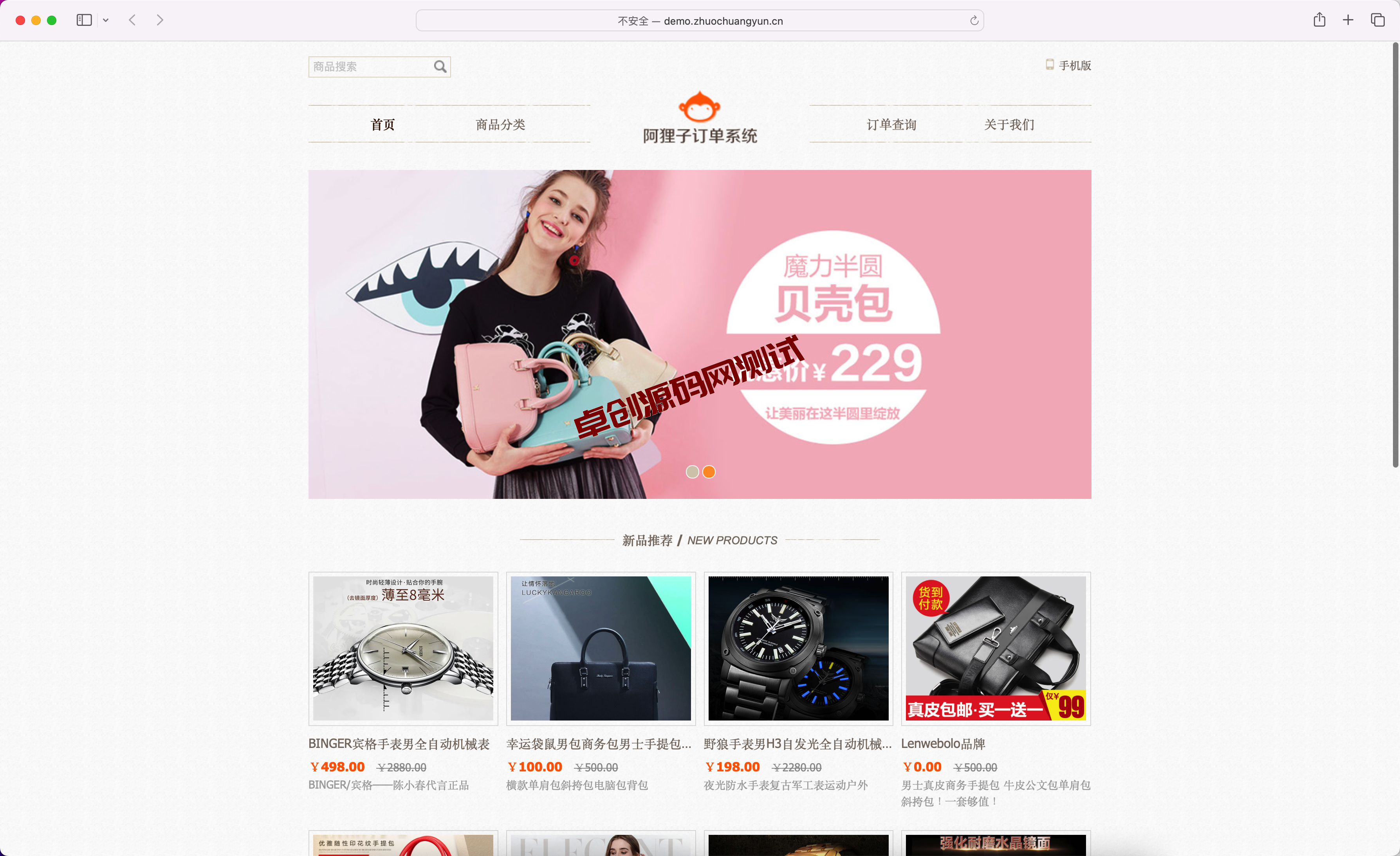阿狸子订单系统豪华版源码下载 - 168源码网自适应PC+WAP商城系统解决方案-168源码网-PHP网站源码模板,插件软件资源分享平台！