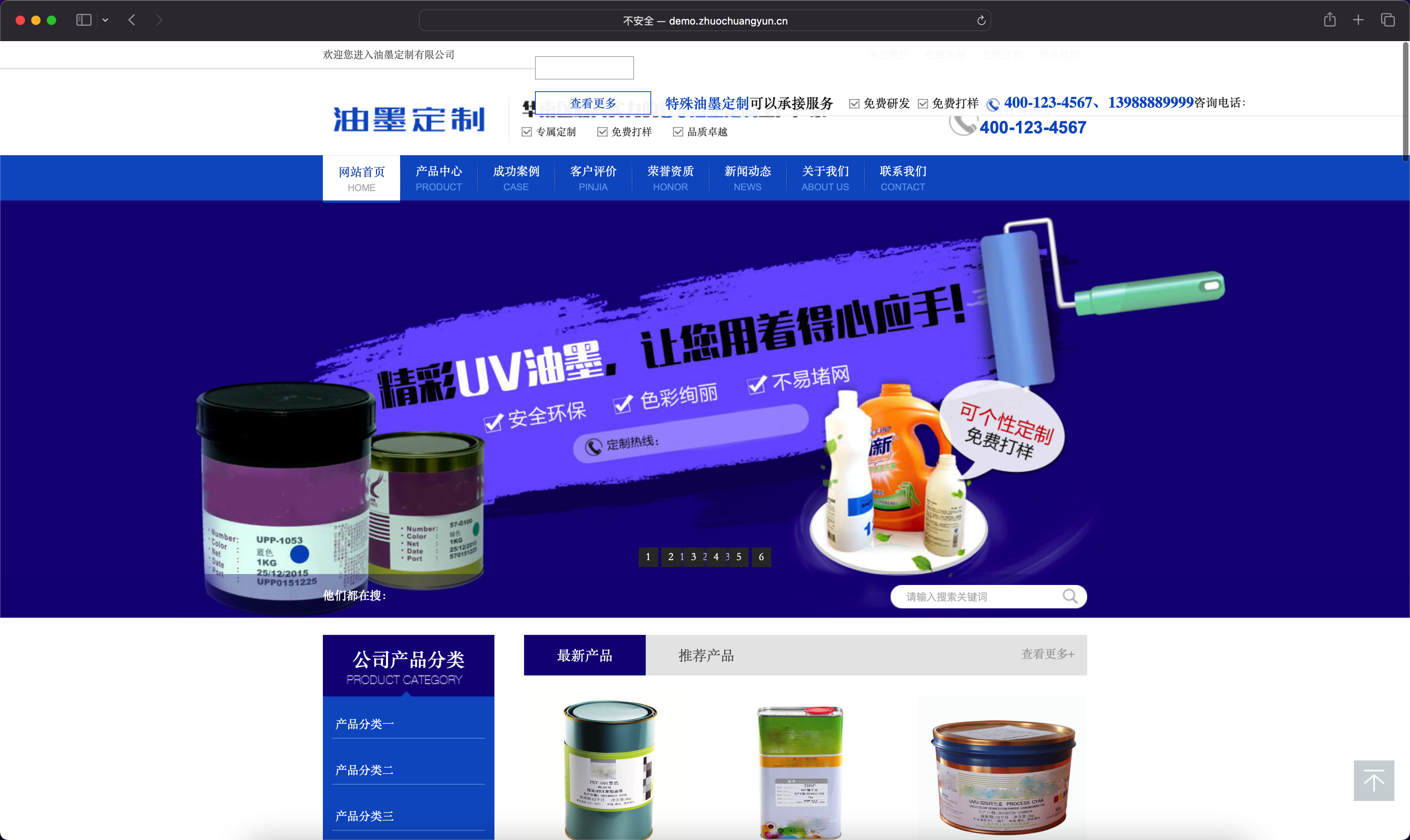 DedeCMS油墨研发企业网站源码｜蓝色营销型模板+手机端同步-168源码网-PHP网站源码模板,插件软件资源分享平台！