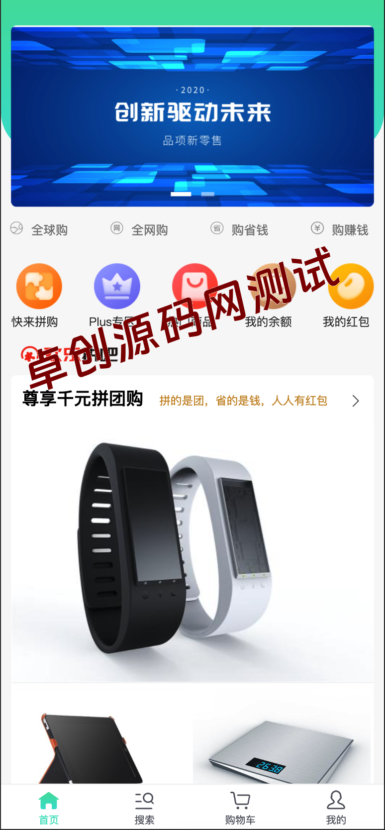 ThinkPHP拼团商城源码推荐 - H5单商户商城系统+微信公众号无缝对接-168源码网-PHP网站源码模板,插件软件资源分享平台！