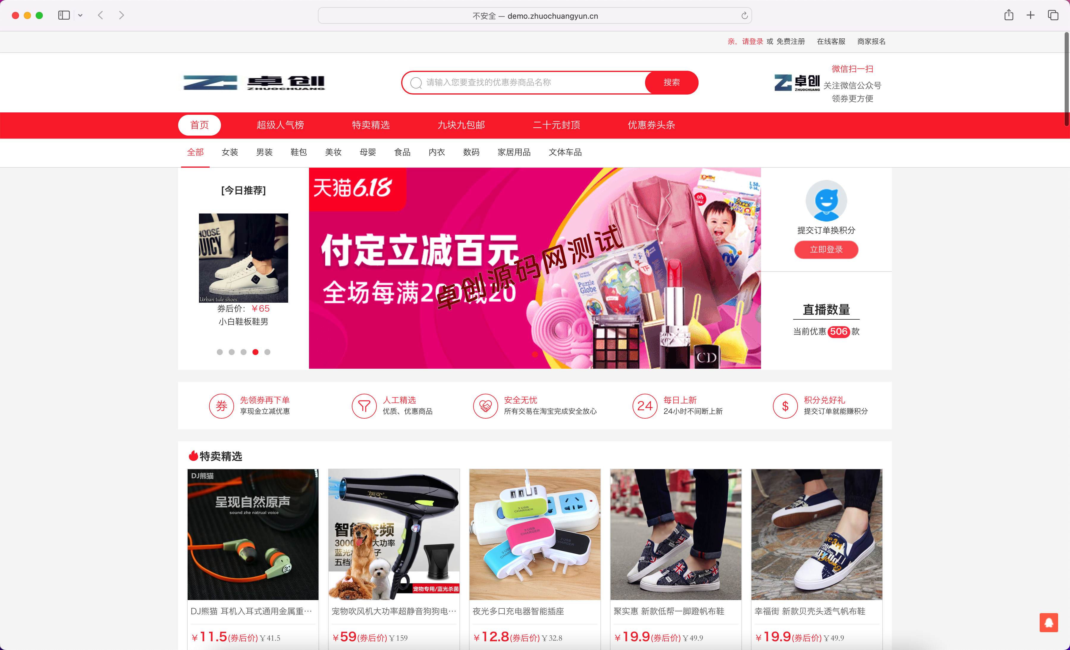 推券客CMS淘宝优惠券网站源码-多端适配+代理返利系统-168源码网-PHP网站源码模板,插件软件资源分享平台！