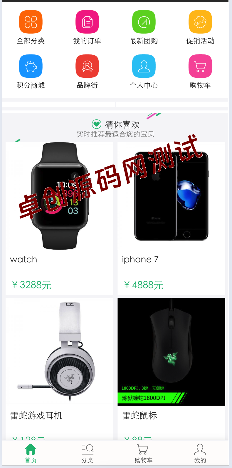 单商户H5网站源码推荐：快速搭建响应式商城系统的最佳选择-168源码网-PHP网站源码模板,插件软件资源分享平台！