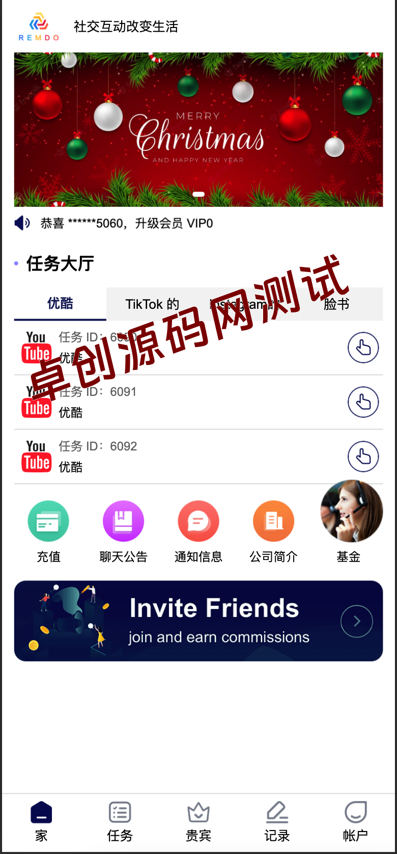 海外YouTube/TikTok刷单理财源码下载：多平台点赞任务+投资返佣，全球变现！-168源码网-PHP网站源码模板,插件软件资源分享平台！