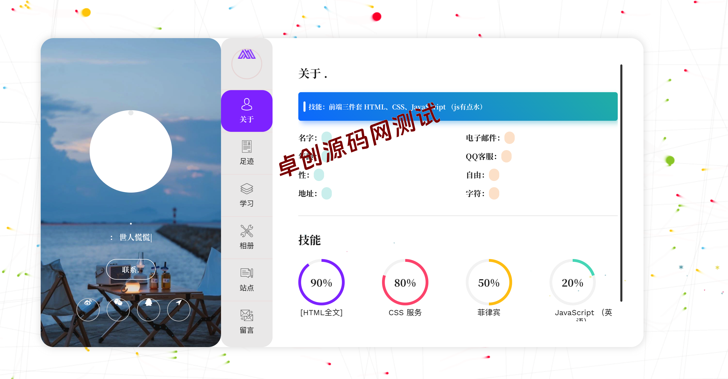 UI大气个人团队主页源码下载:响应式设计+高颜值模板,轻松打造专业形象!-168源码网-PHP网站源码模板,插件软件资源分享平台!