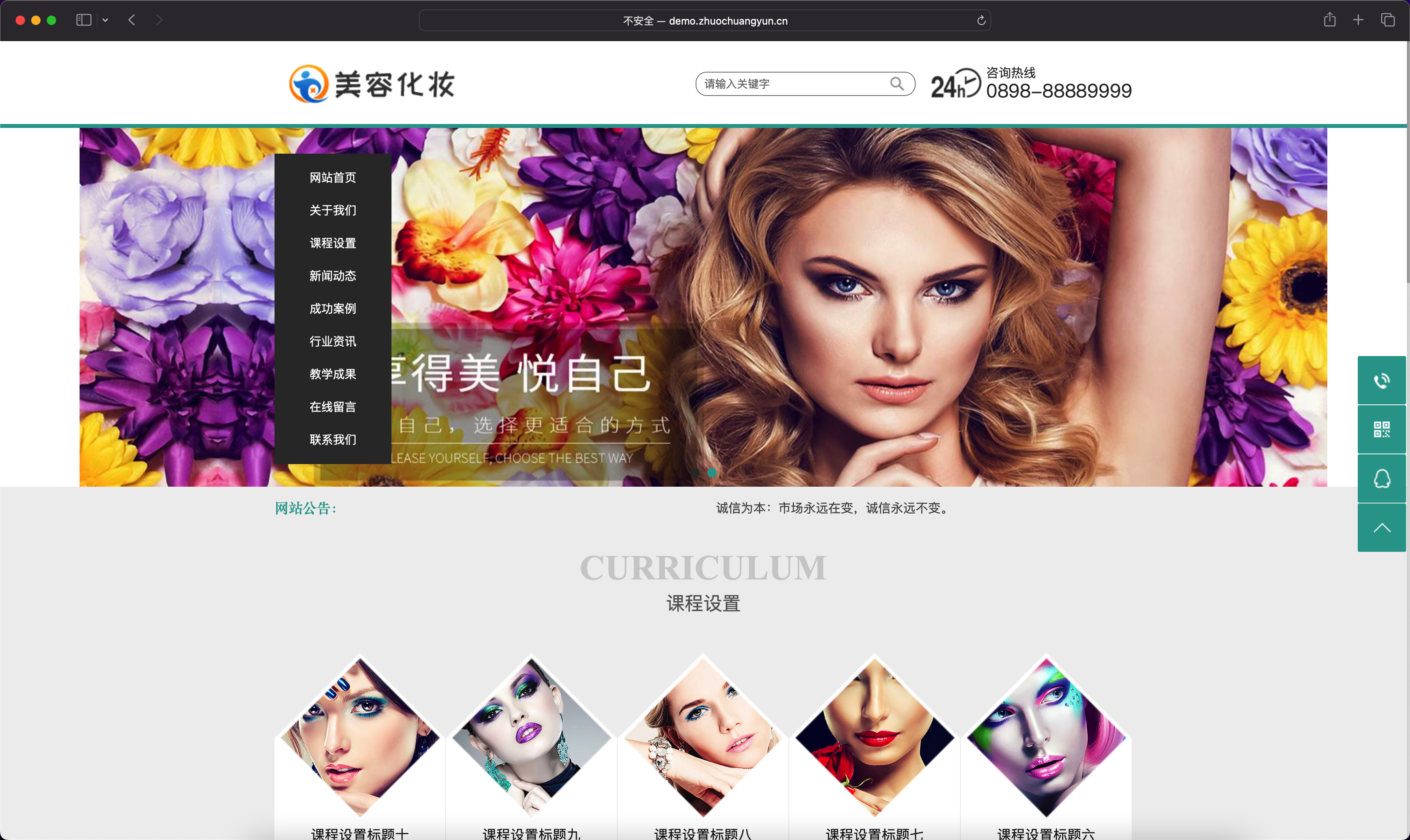 PHP美容培训网站源码下载｜响应式化妆教育模板+移动端适配-168源码网-PHP网站源码模板,插件软件资源分享平台！