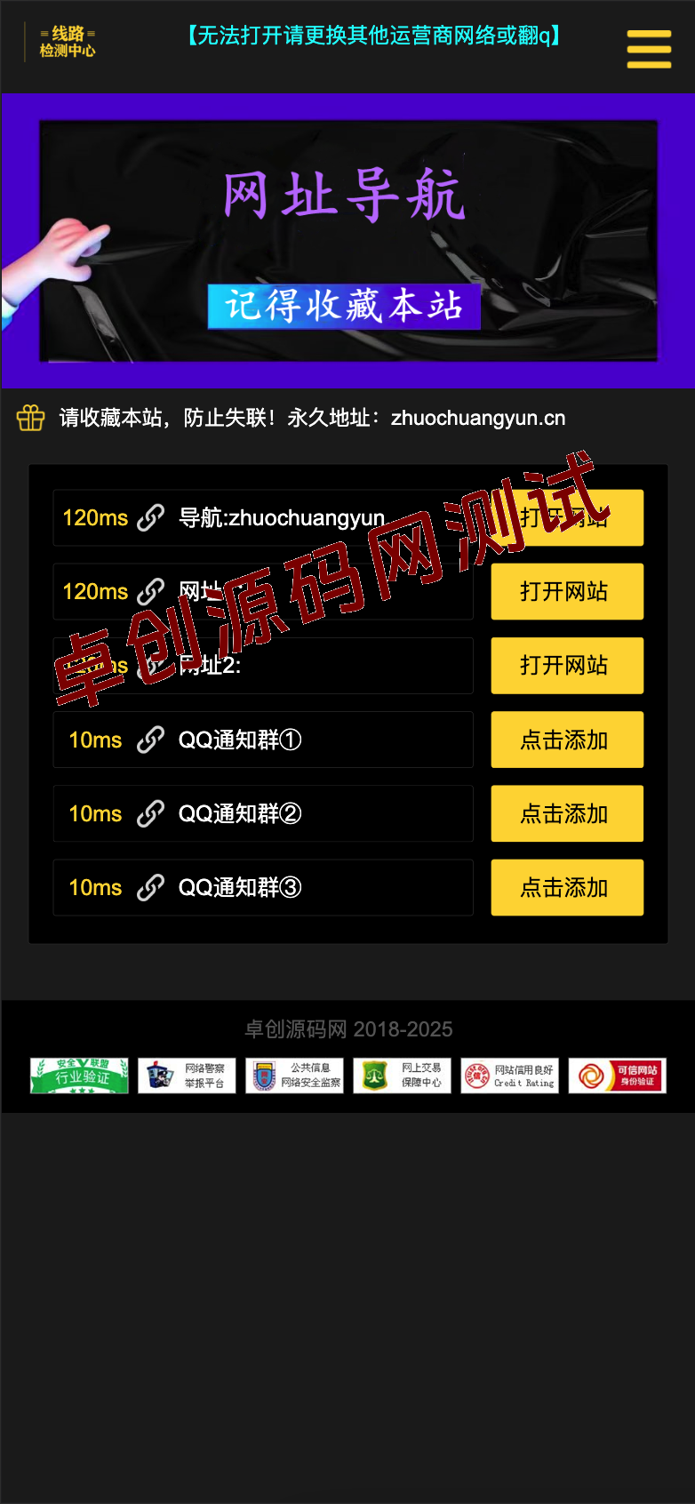 网址导航H5源码推荐｜自动检测域名延迟技术助力网站转化率飙升-168源码网-PHP网站源码模板,插件软件资源分享平台！