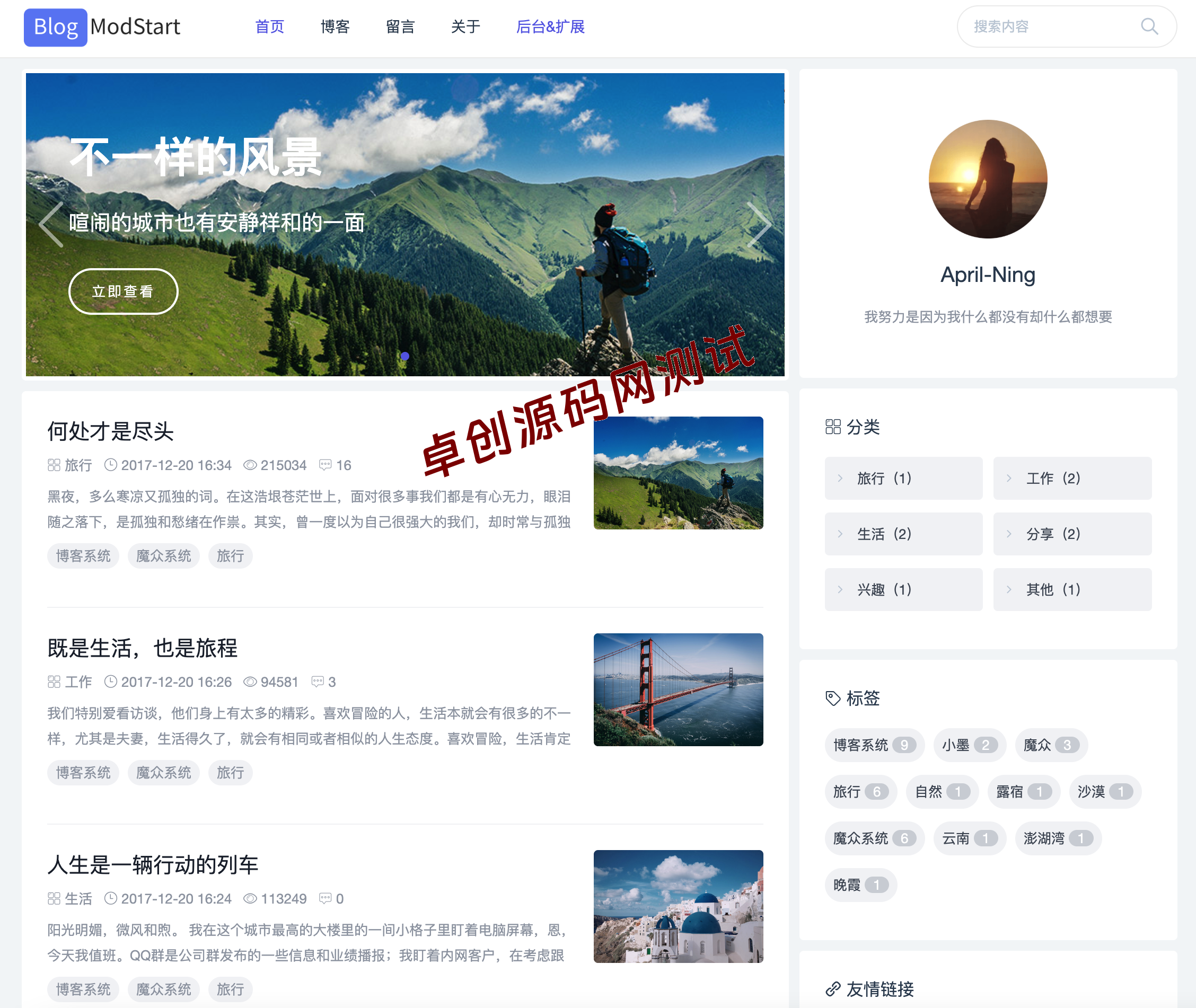 ModStartBlog开源系统下载｜基于Laravel的现代化个人博客系统源码推荐-168源码网-PHP网站源码模板,插件软件资源分享平台！