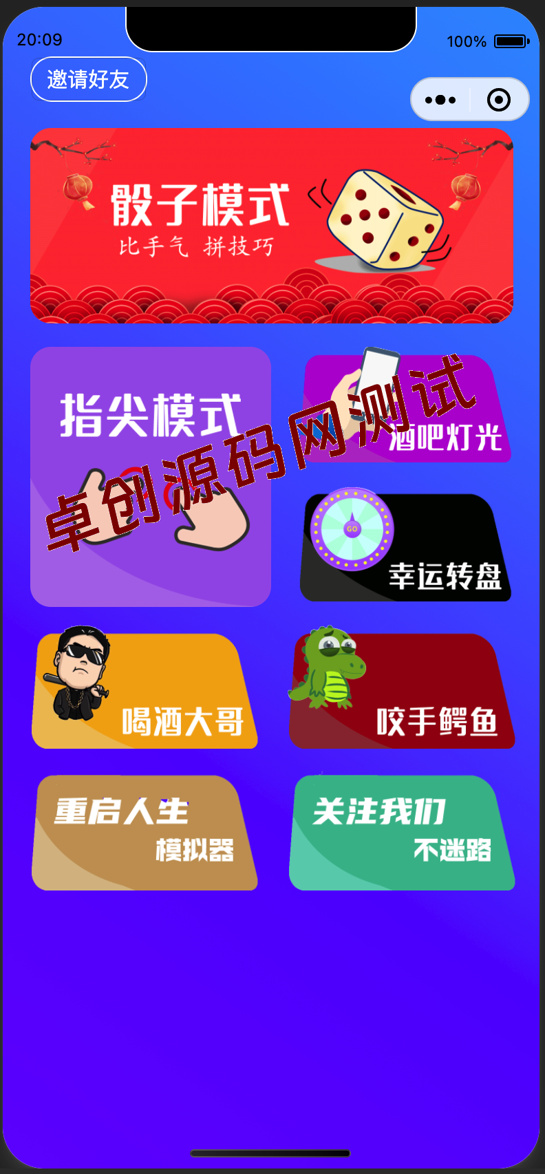  喝酒神器2.0微信小程序源码下载｜云开发免服务器一键部署方案-168源码网-PHP网站源码模板,插件软件资源分享平台！