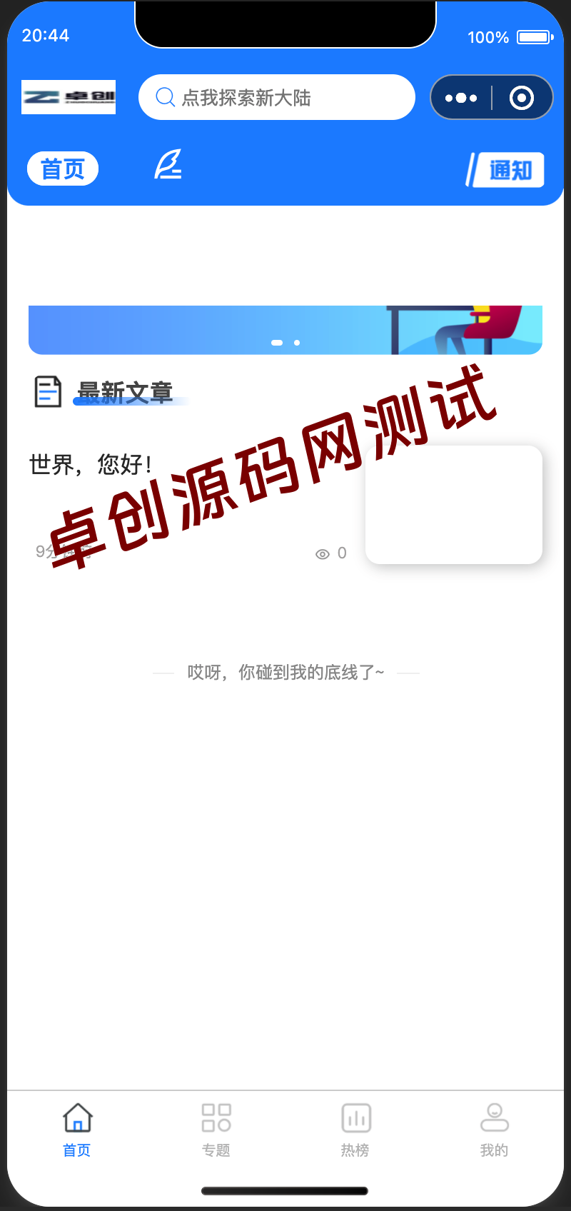 WordPress二开博客小程序源码下载｜导航美化+后台深度自定义+移动端优化方案-168源码网-PHP网站源码模板,插件软件资源分享平台！