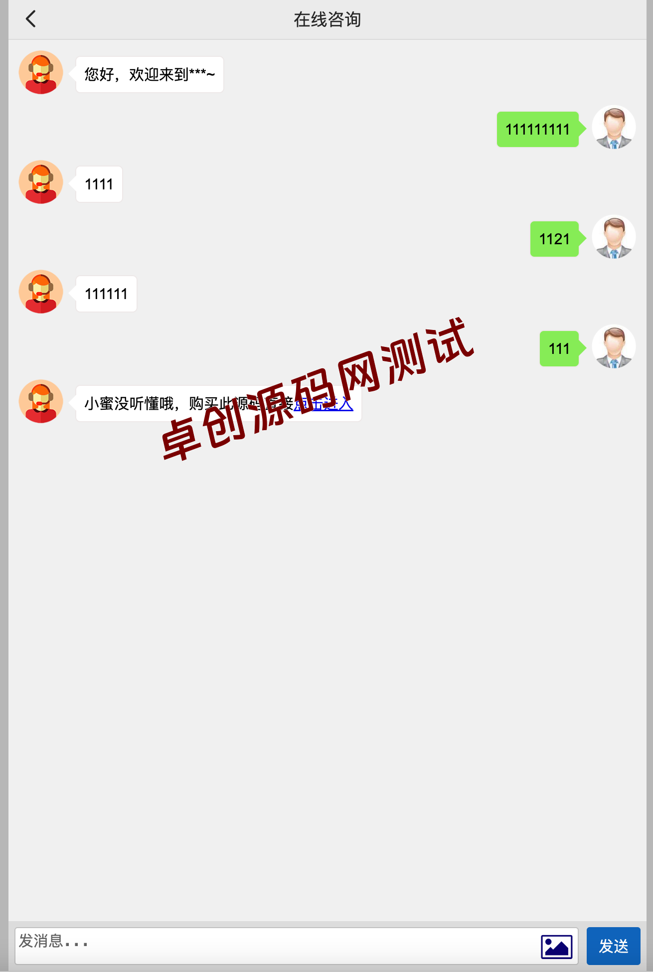 防注入在线客服系统3.0源码下载｜无后门+智能机器人+会话加密通讯方案-168源码网-PHP网站源码模板,插件软件资源分享平台！