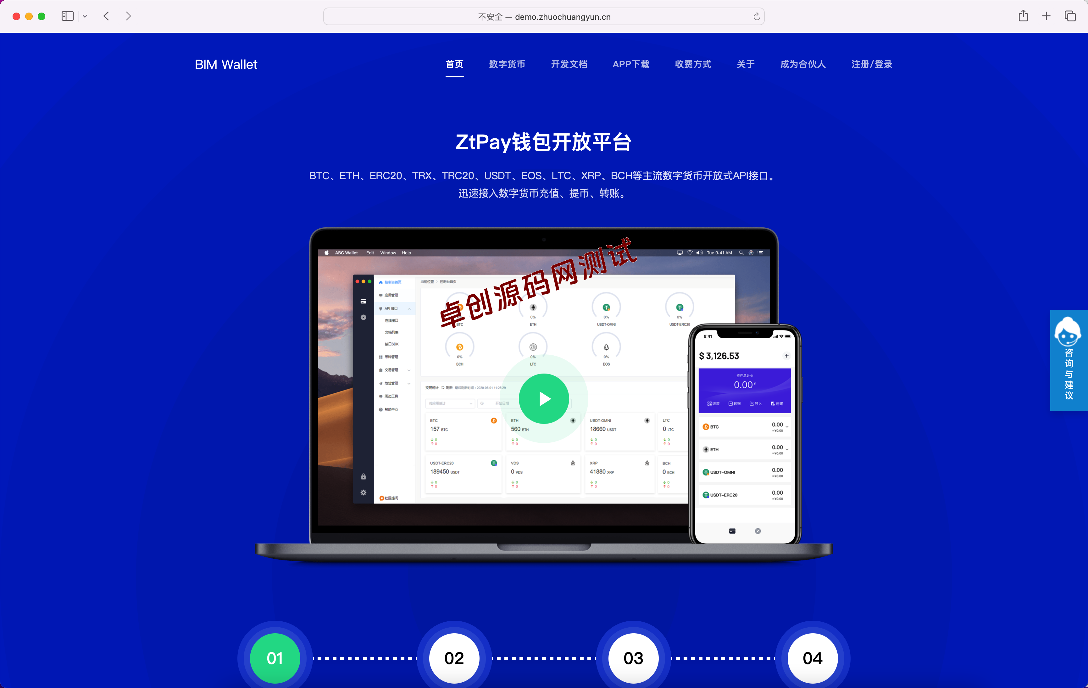XYHCMS钱包系统 USDT充提币接口模板下载｜168源码网推荐-168源码网-PHP网站源码模板,插件软件资源分享平台！