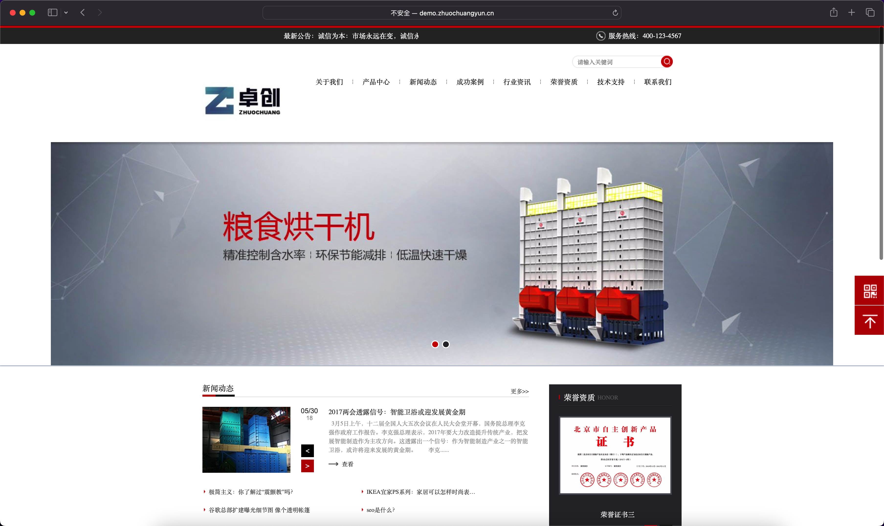 易优CMS粮食烘干机企业官网模板下载-机械设备公司专用SEO优化版【168源码网】-168源码网-PHP网站源码模板,插件软件资源分享平台！