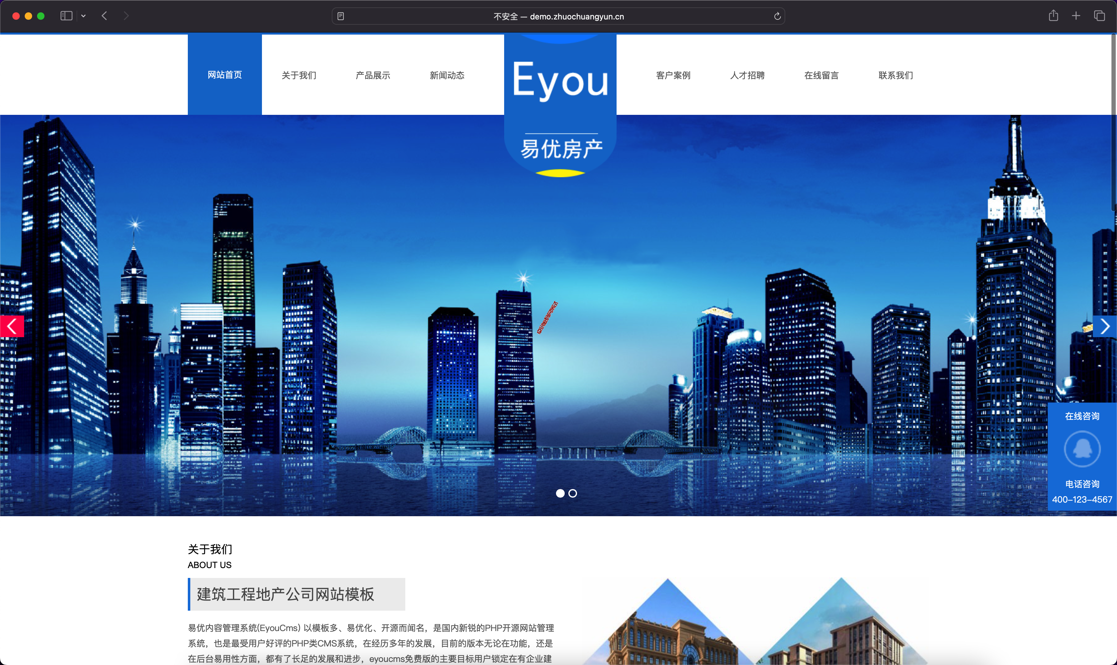 易优CMS房地产建筑公司网站源码下载-施工企业SEO优化版【三网合一架构】-168源码网-PHP网站源码模板,插件软件资源分享平台！