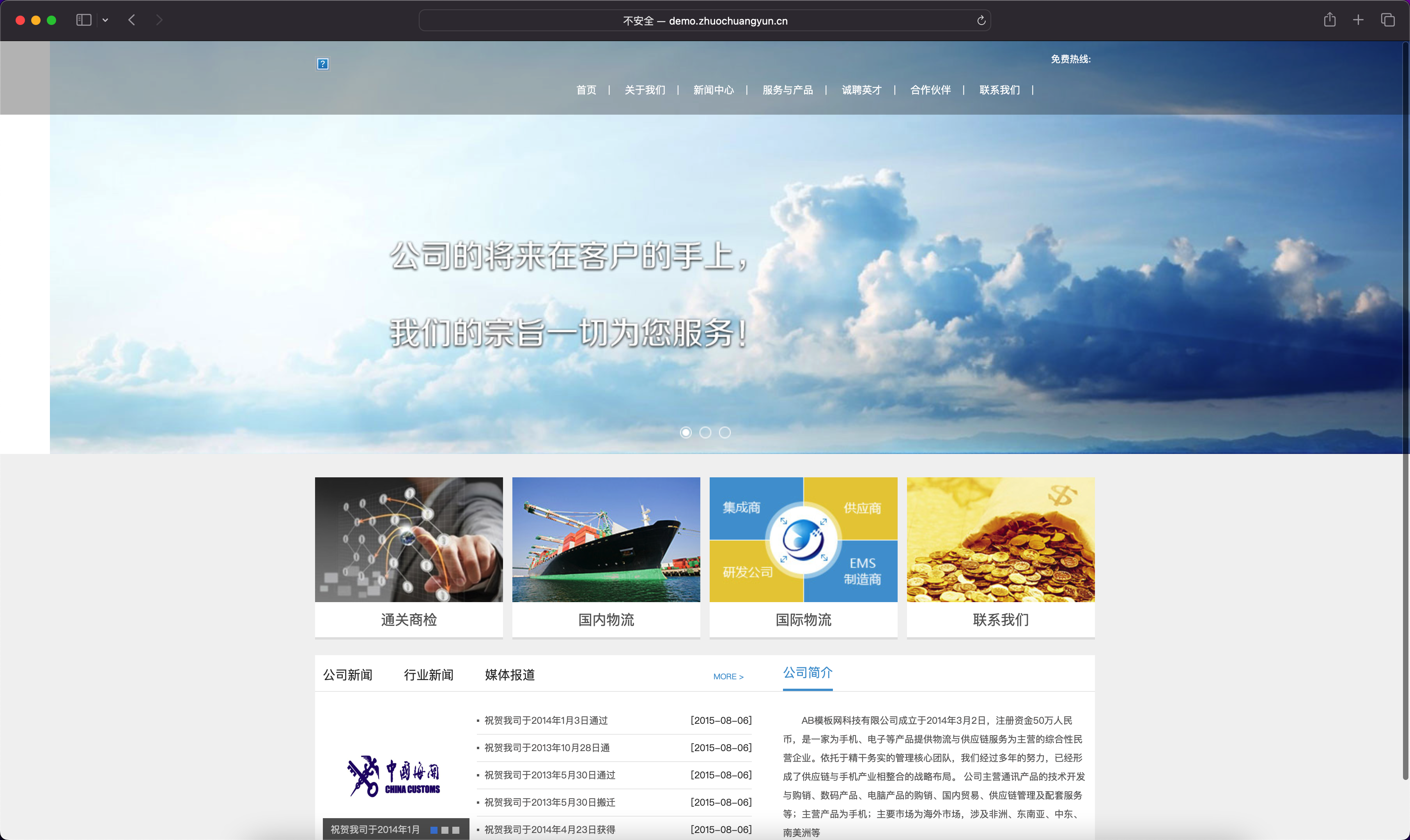 DedeCMS投资理财网站源码｜金融企业模板+响应式蓝白风格-168源码网-PHP网站源码模板,插件软件资源分享平台！