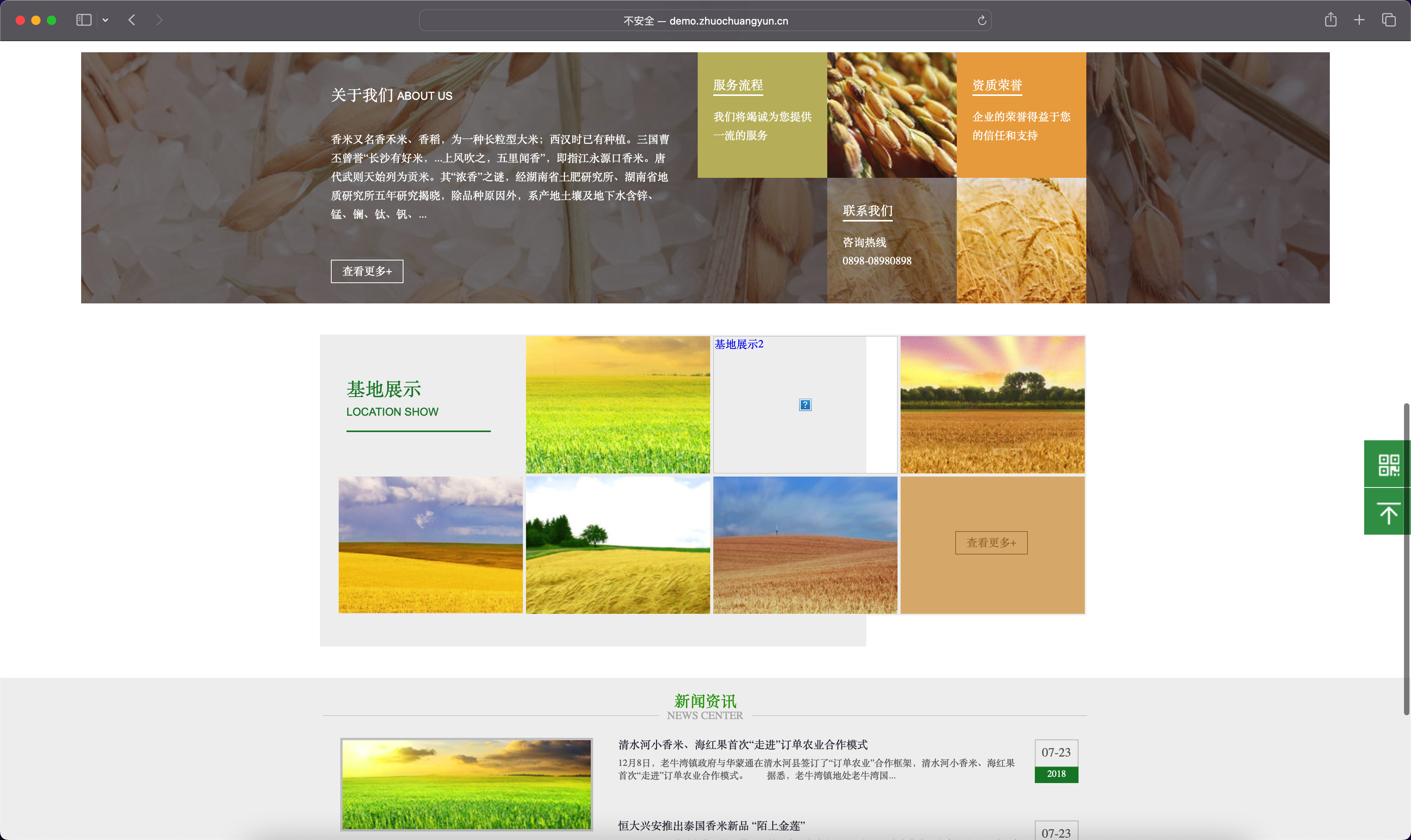 图片[2]-EyouCMS有机农产品网站源码｜绿色食品企业模板+移动端商城-168源码网-PHP网站源码模板,插件软件资源分享平台！