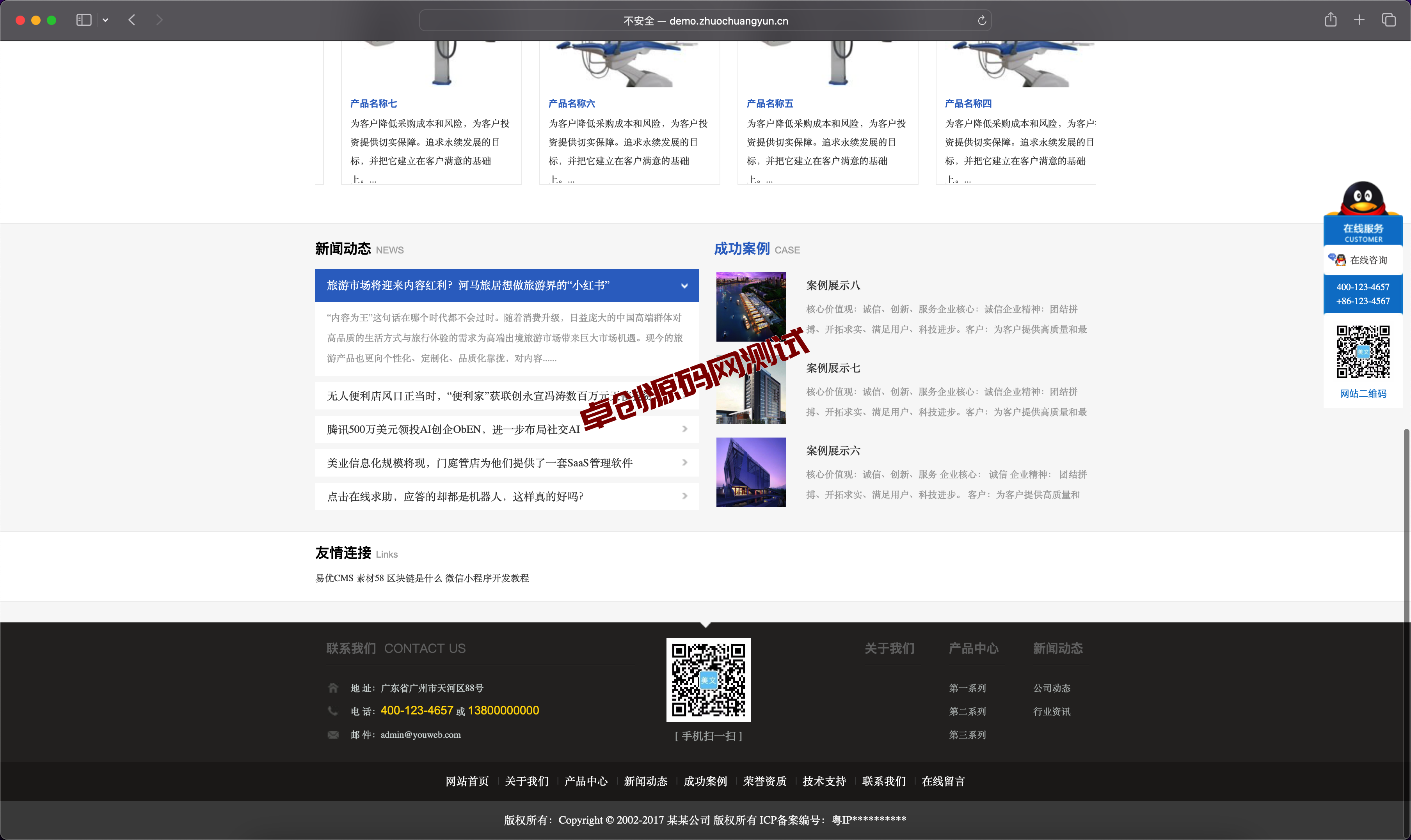 图片[2]-易优CMS医疗器械企业网站源码下载-蓝色大气医疗设备官网模板【SEO优化版】-168源码网-PHP网站源码模板,插件软件资源分享平台！