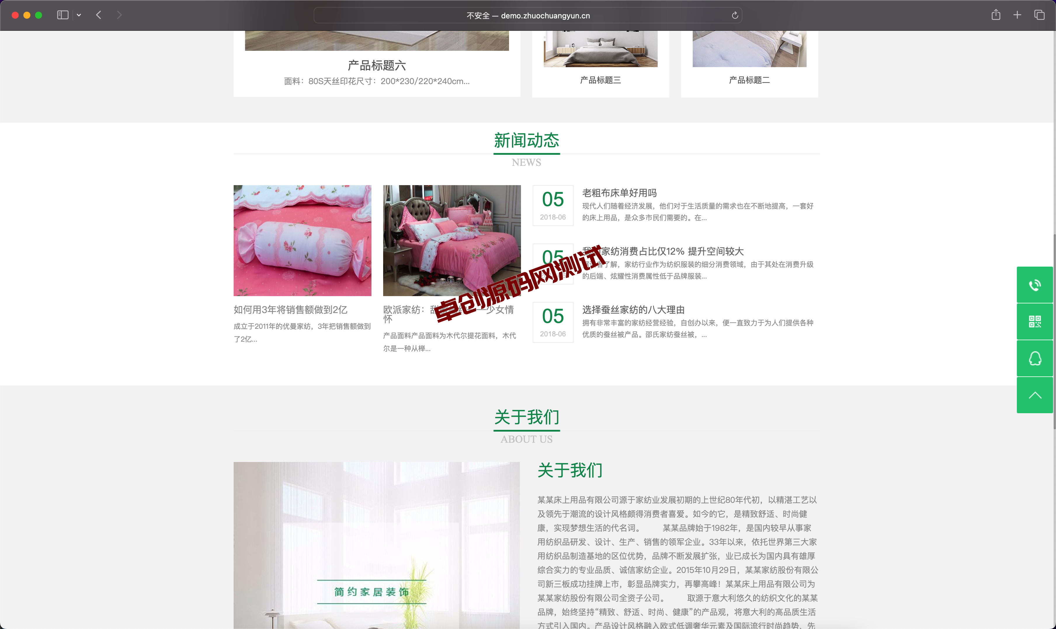图片[2]-易优CMS家居企业网站源码下载-绿色大气装饰家纺官网模板【三网合一】-168源码网-PHP网站源码模板,插件软件资源分享平台！