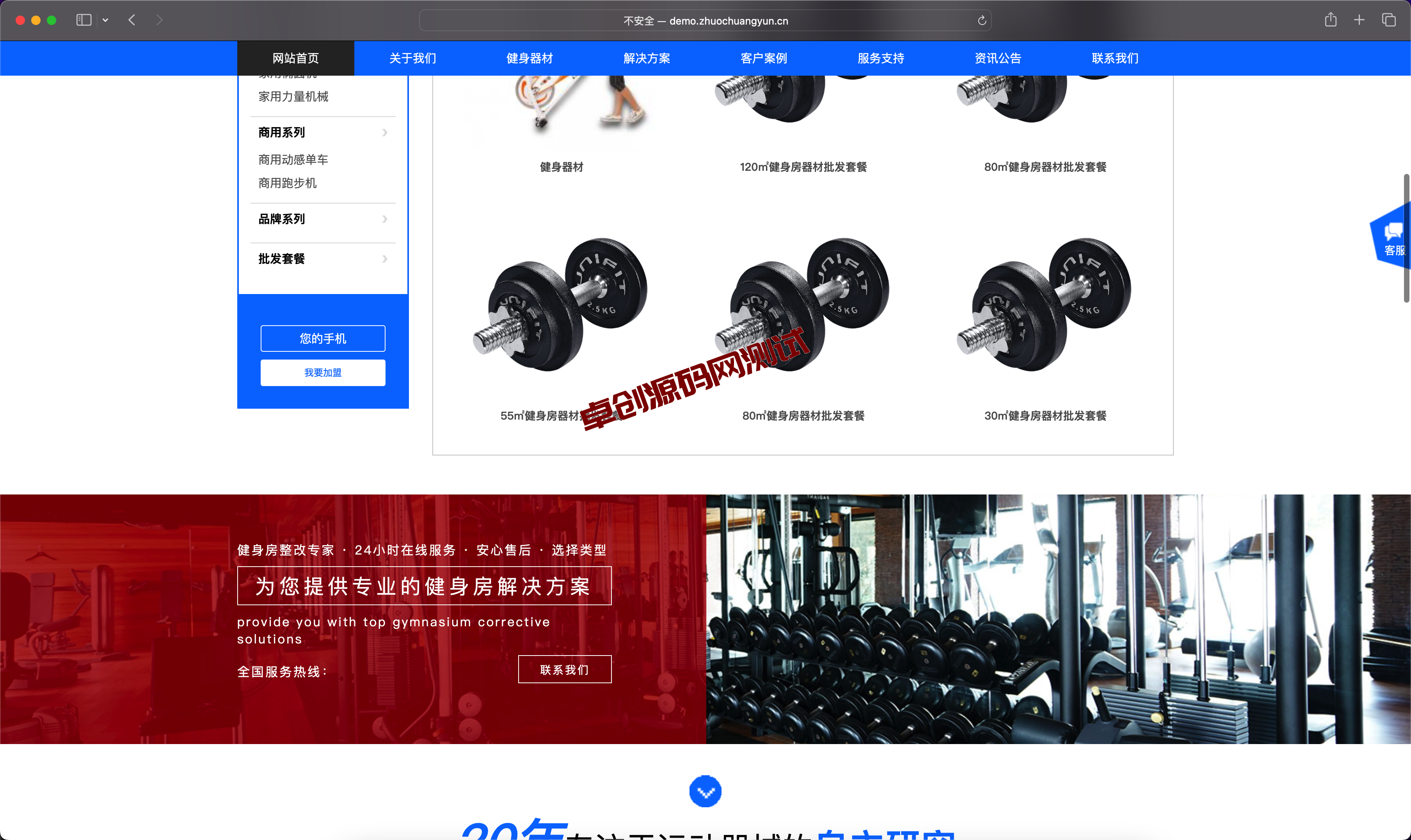 图片[2]-织梦CMS健身器械网站模板下载_蓝色响应式营销型企业源码【168源码网】​-168源码网-PHP网站源码模板,插件软件资源分享平台！
