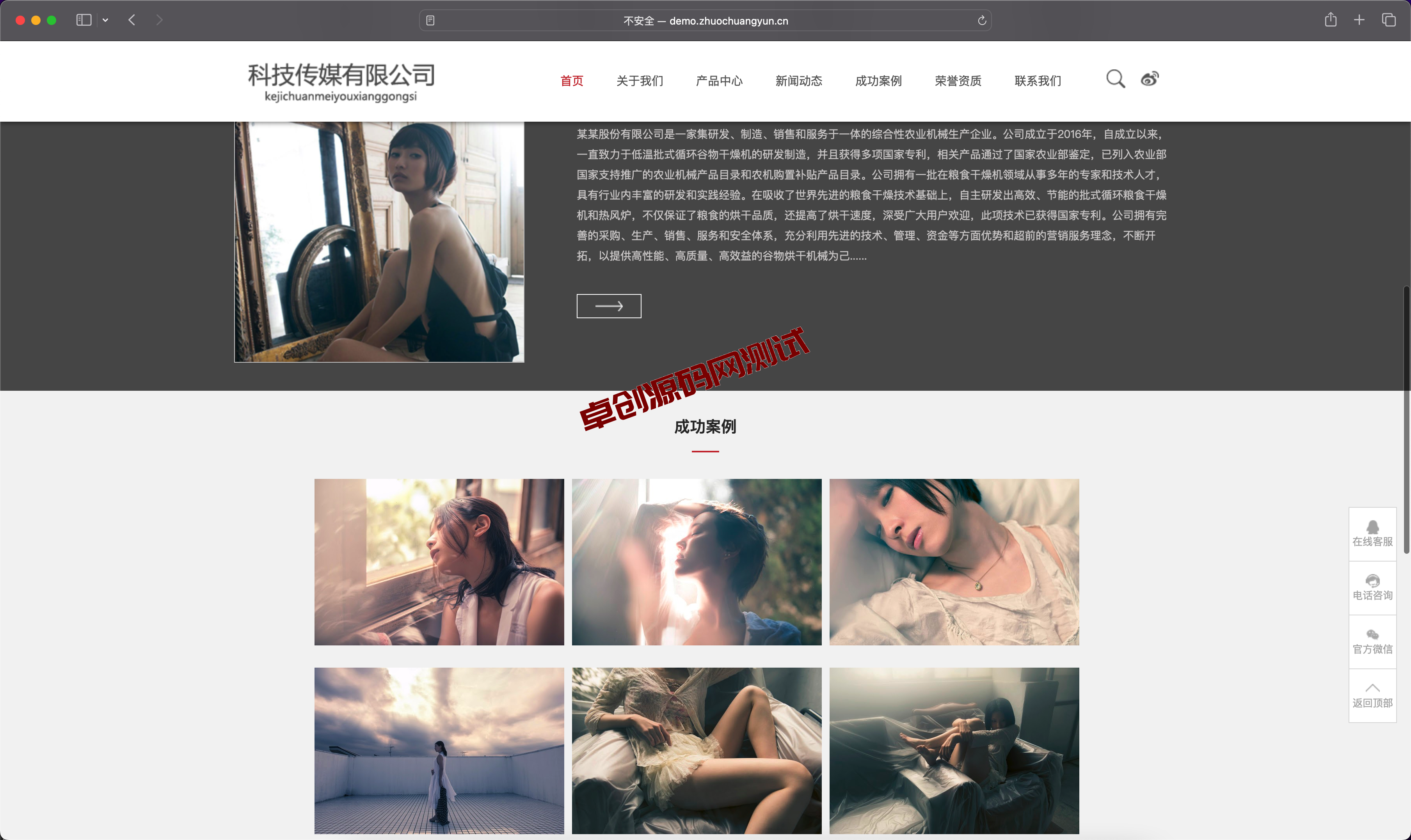 图片[2]-易优CMS宽屏科技传媒网站源码下载_摄影企业响应式模板推荐【168源码网】-168源码网-PHP网站源码模板,插件软件资源分享平台！