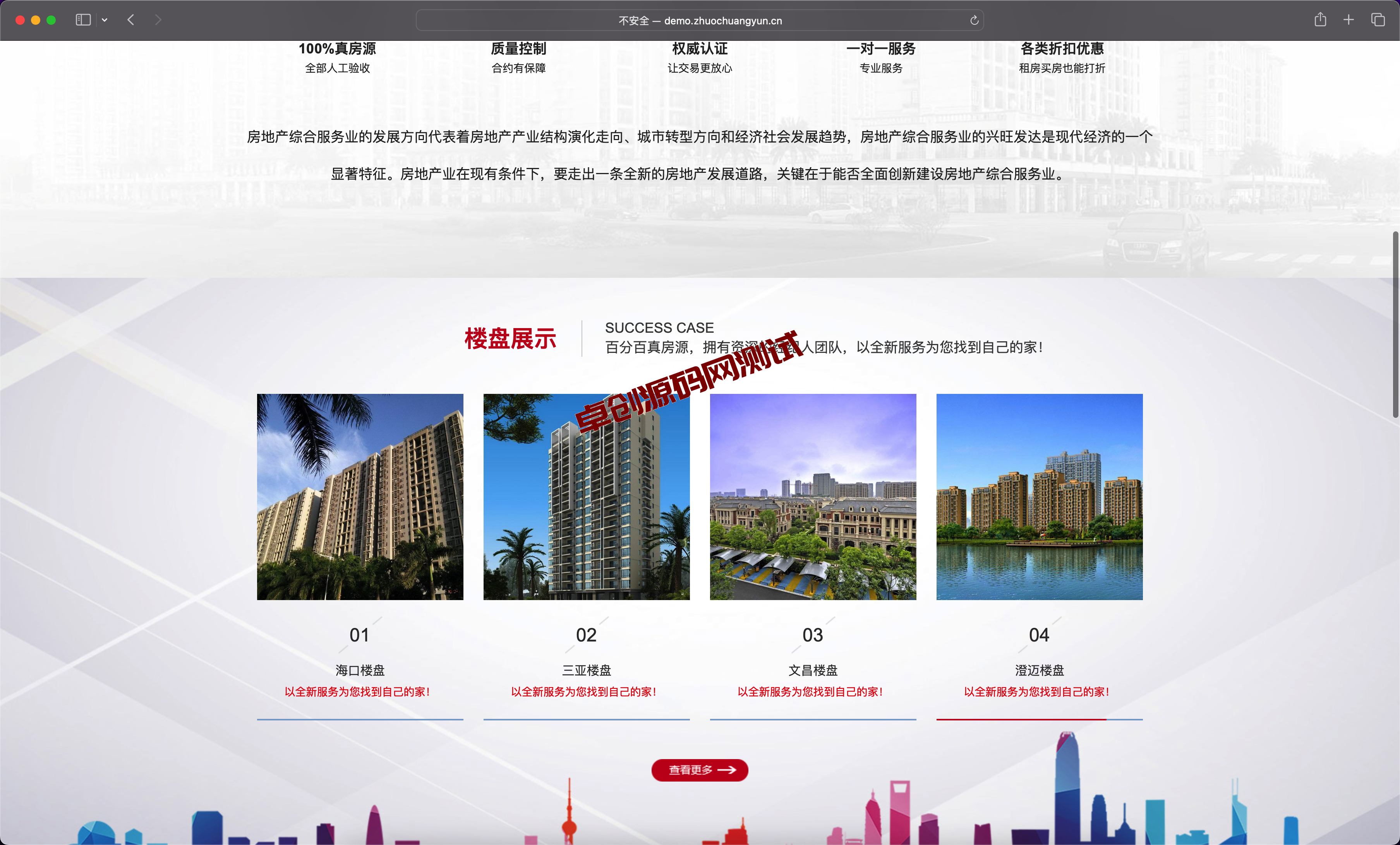 图片[2]-易优CMS响应式房产网站源码下载_基建/地产/物业企业官网模板【168源码网】​-168源码网-PHP网站源码模板,插件软件资源分享平台！