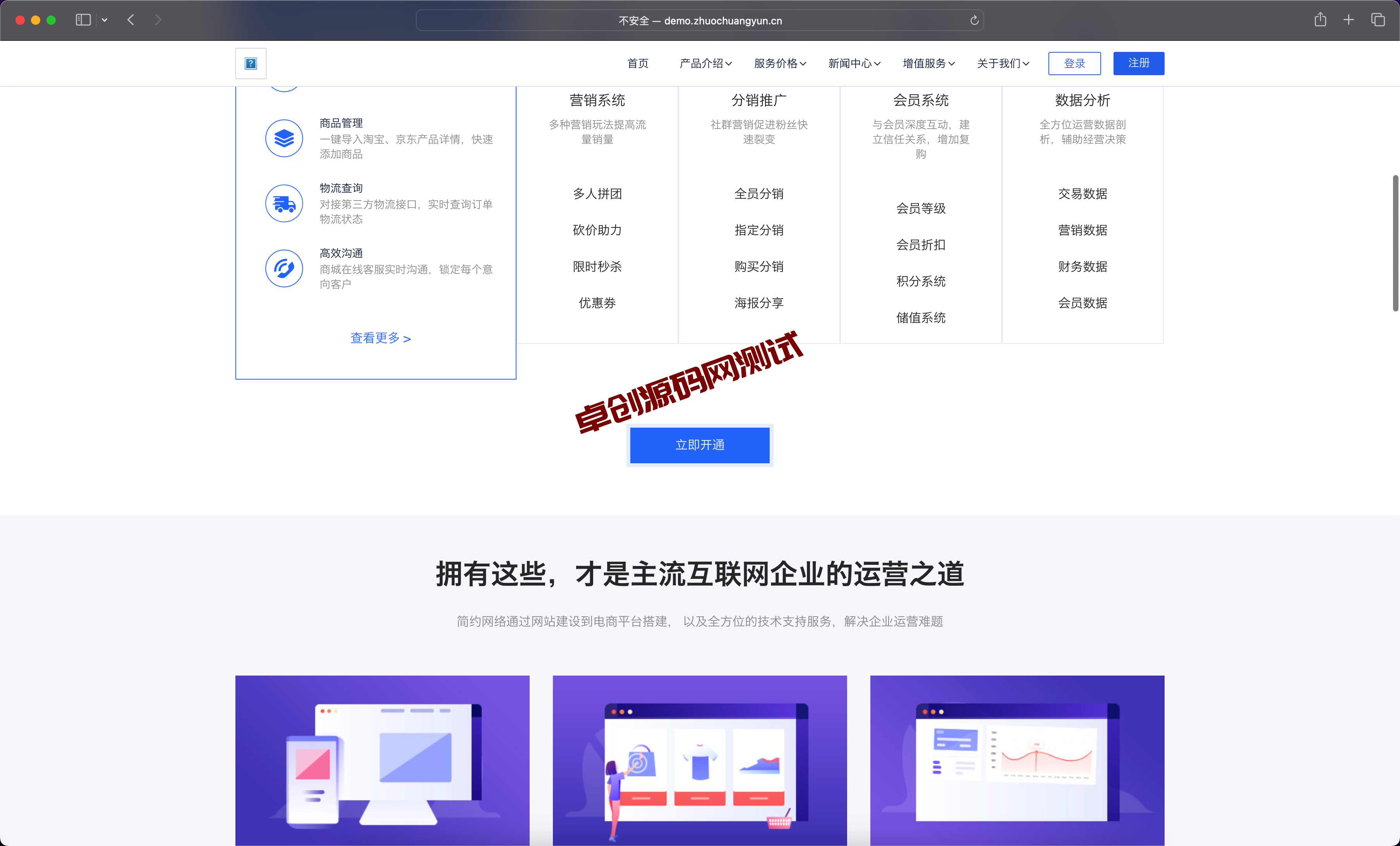 图片[2]-PbootCMS建站系统官网模板下载_自适应手机端企业源码【168源码网】​-168源码网-PHP网站源码模板,插件软件资源分享平台！