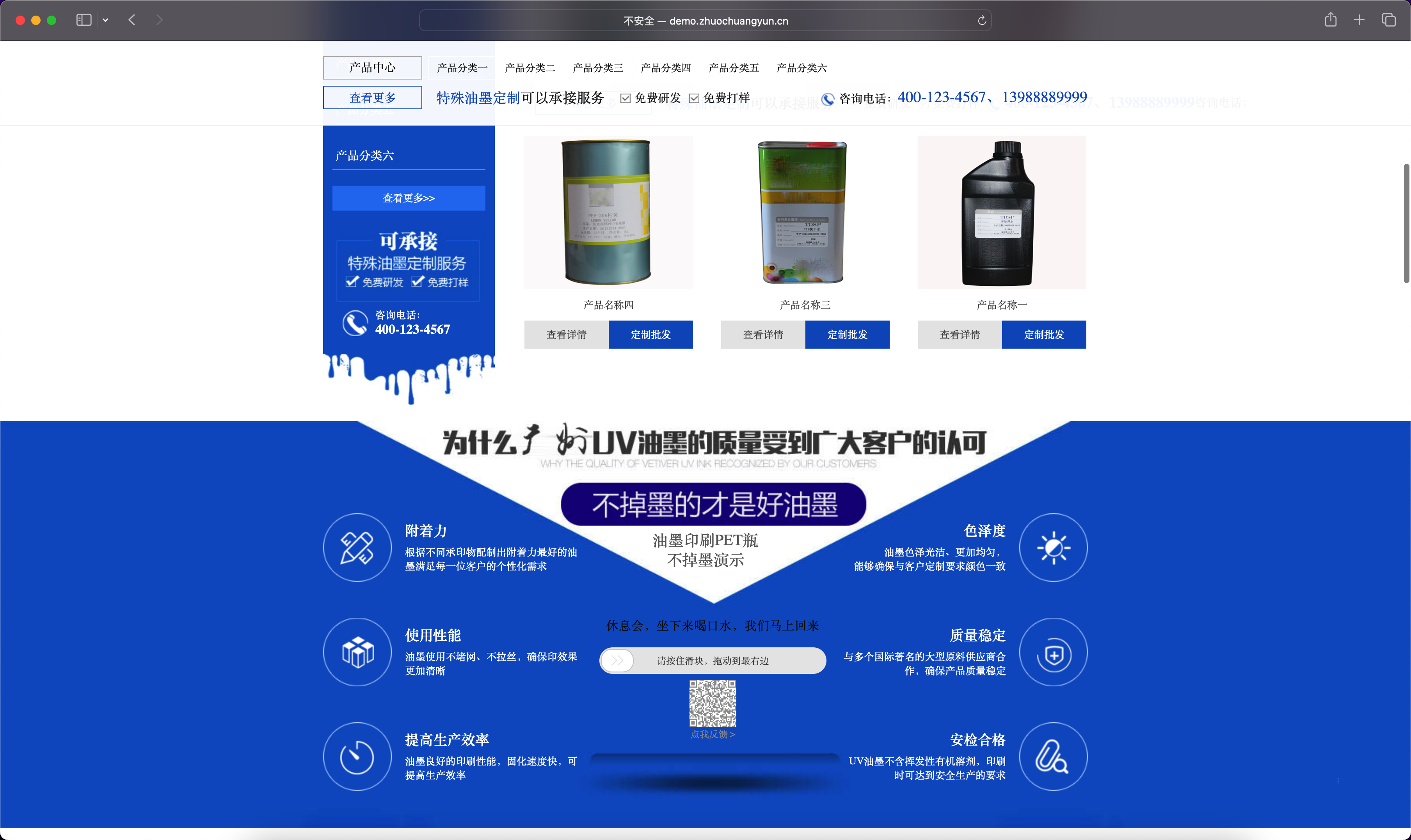 图片[2]-DedeCMS油墨研发企业网站源码｜蓝色营销型模板+手机端同步-168源码网-PHP网站源码模板,插件软件资源分享平台！