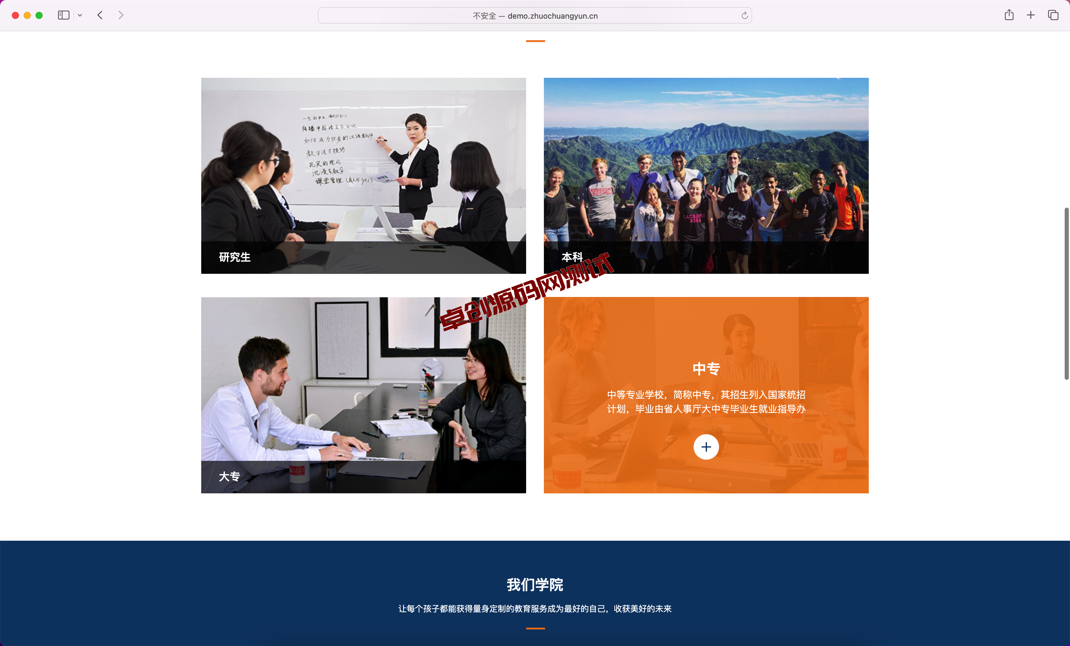 图片[2]-PbootCMS教育培训机构网站模板下载_响应式SEO优化企业源码【168源码网】​-168源码网-PHP网站源码模板,插件软件资源分享平台！