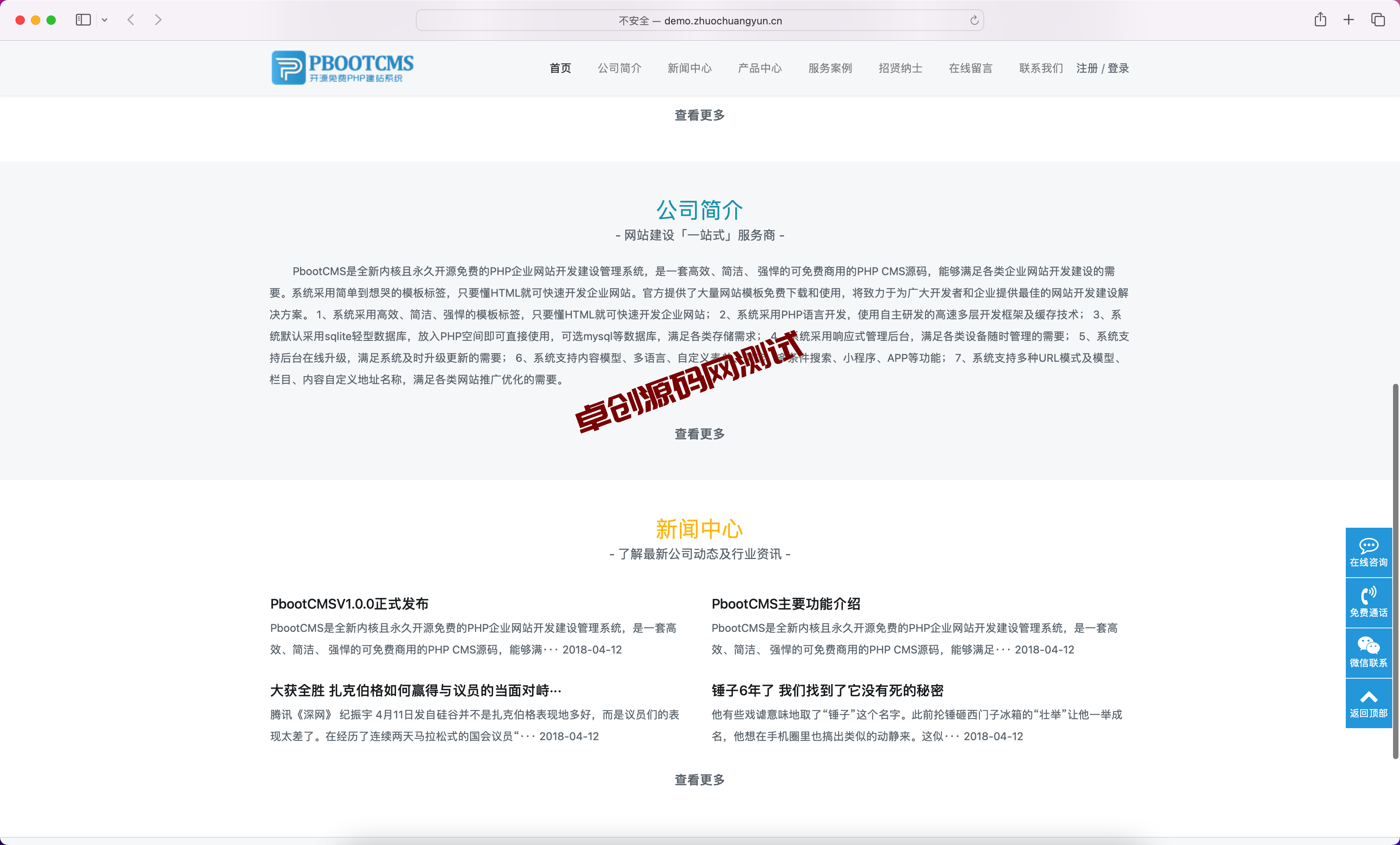 图片[2]-PbootCMS网络科技公司模板下载_响应式安全企业源码【168源码网】-168源码网-PHP网站源码模板,插件软件资源分享平台！