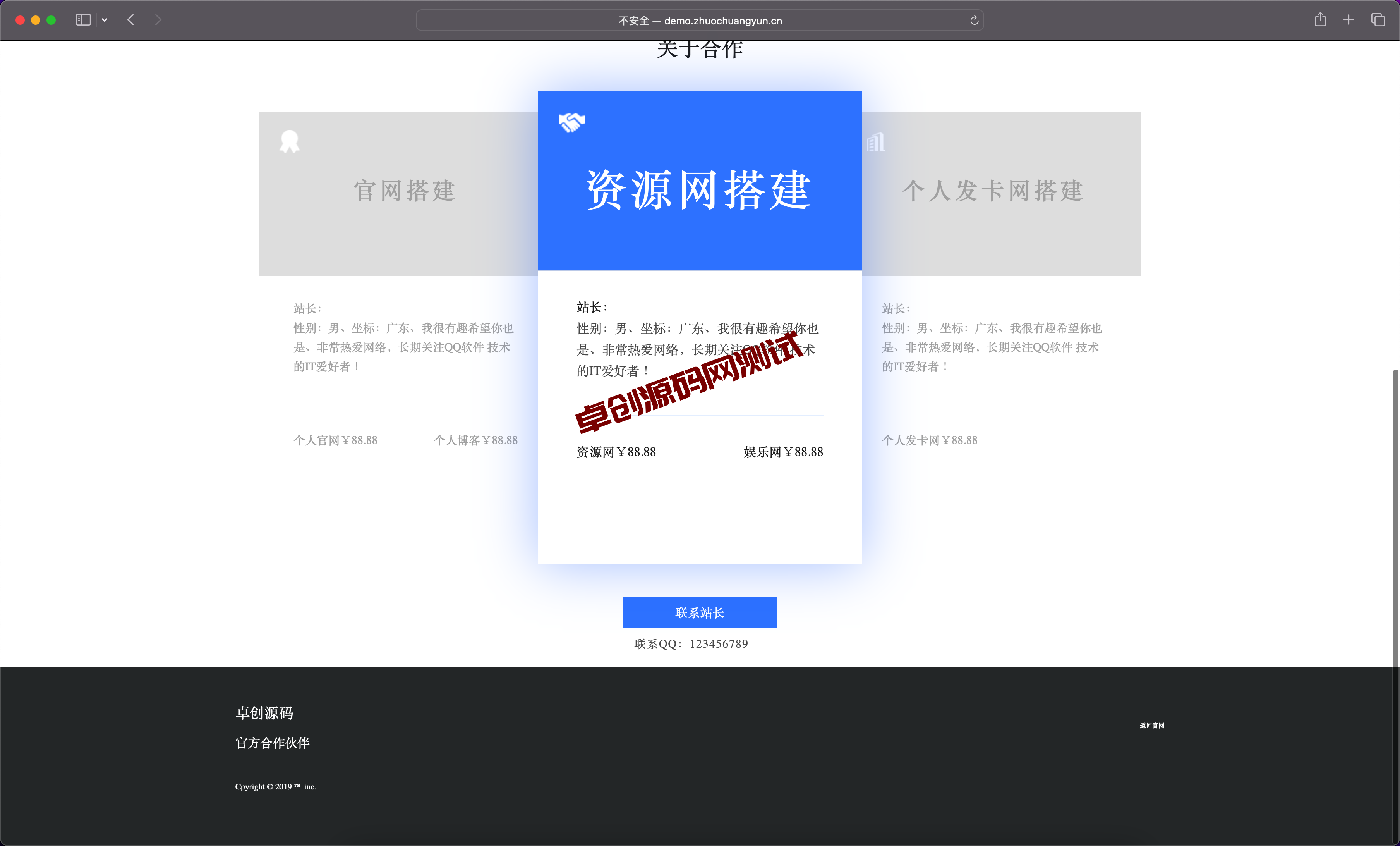 图片[2]-蓝色简约个人接单HTML源码下载 – 168源码网自由职业者建站利器-168源码网-PHP网站源码模板,插件软件资源分享平台！