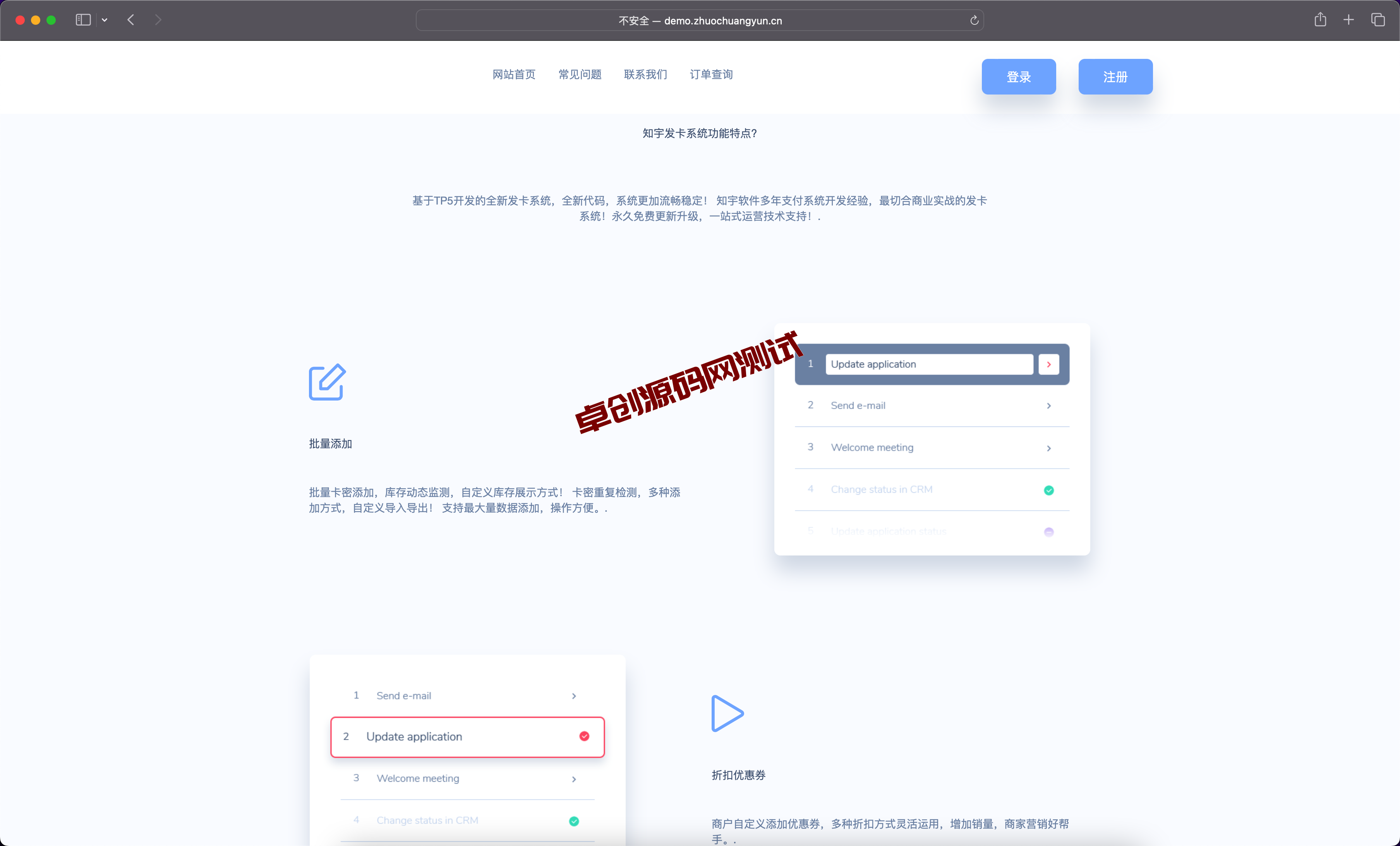 图片[2]-企业级自动发卡程序源码下载 – 168源码网多支付接口安全发卡系统-168源码网-PHP网站源码模板,插件软件资源分享平台！