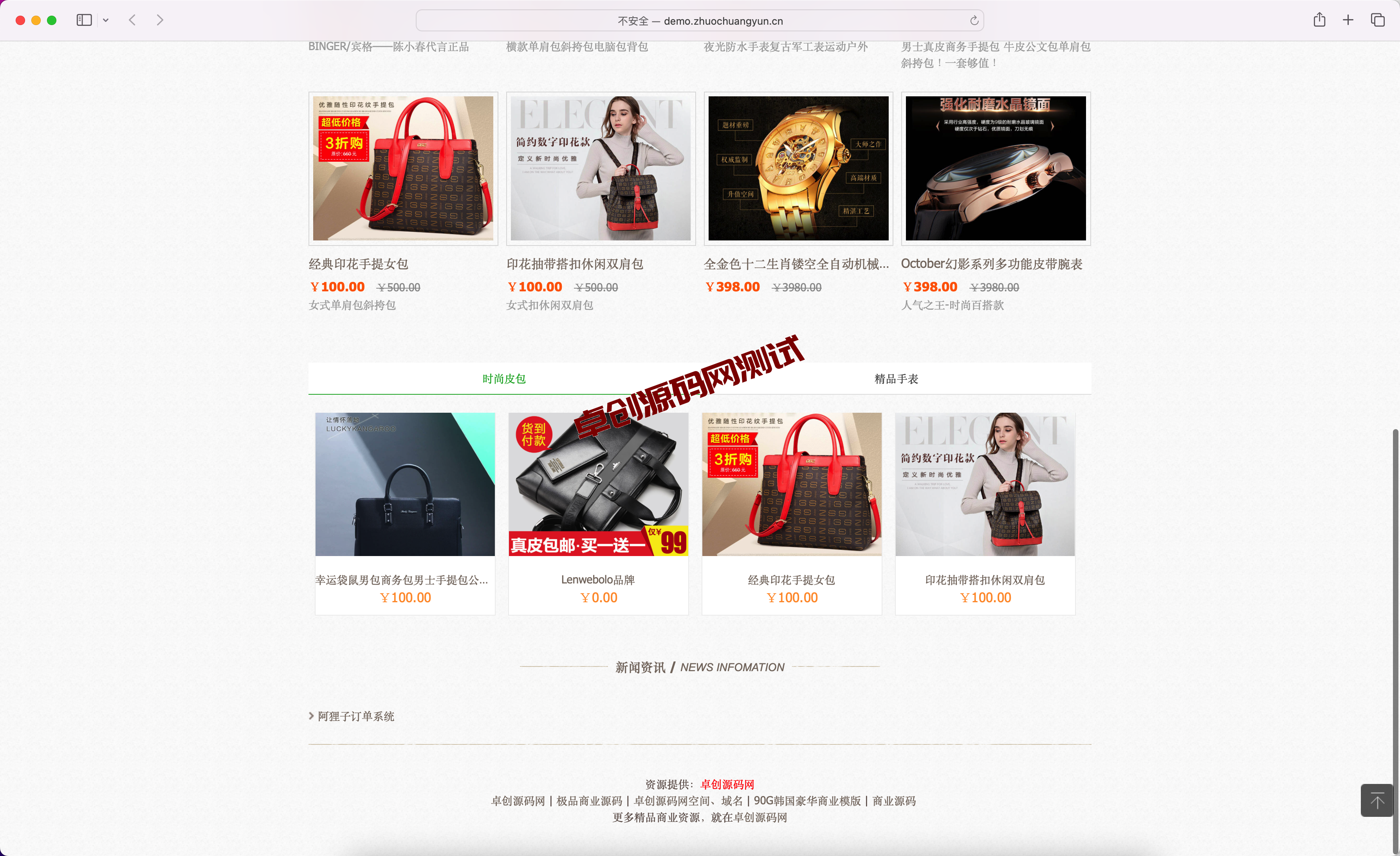 图片[2]-阿狸子订单系统豪华版源码下载 – 168源码网自适应PC+WAP商城系统解决方案-168源码网-PHP网站源码模板,插件软件资源分享平台！
