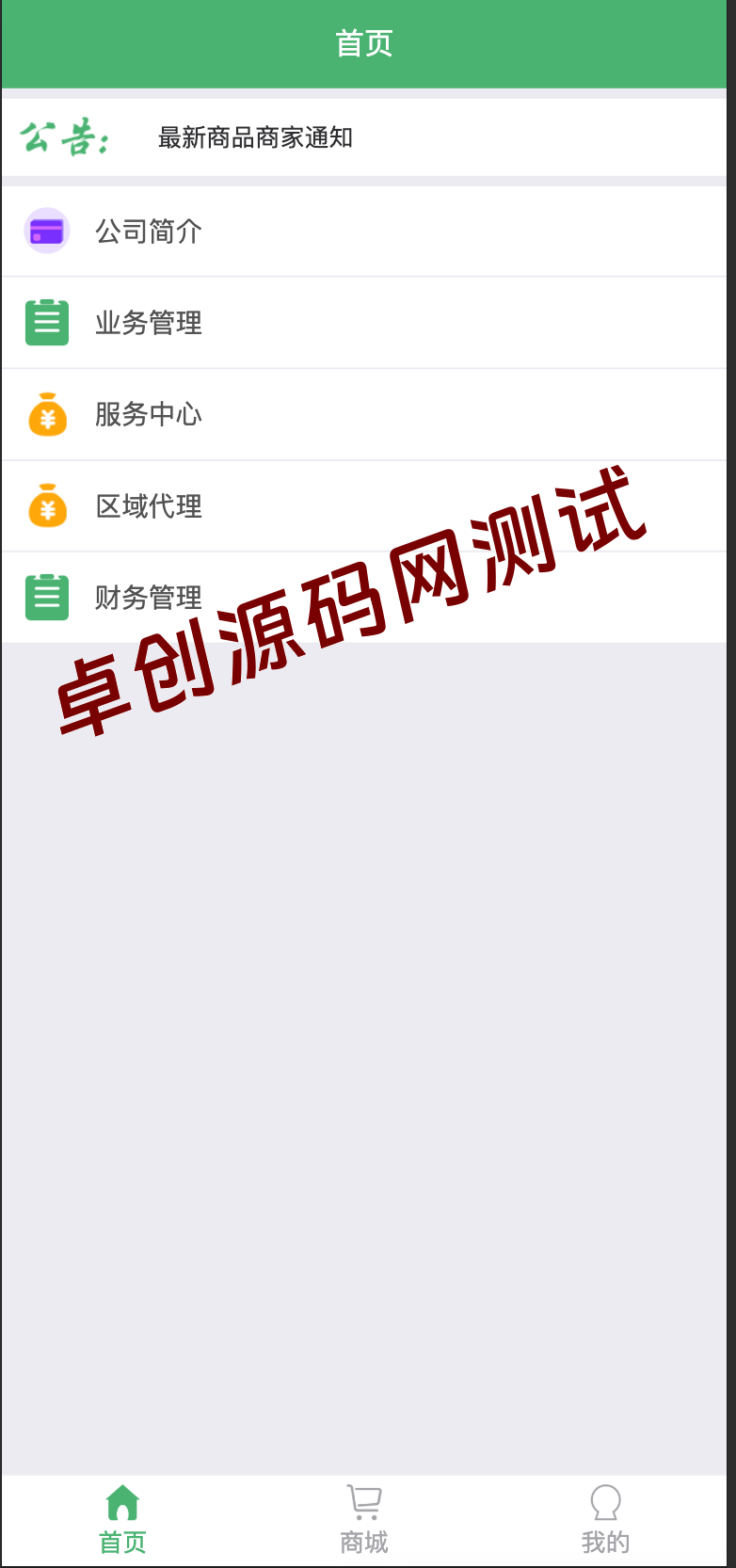 图片[2]-Thinkphp微商分销代理商城源码 - 新零售多级代理系统+区域代理功能+线下支付方案