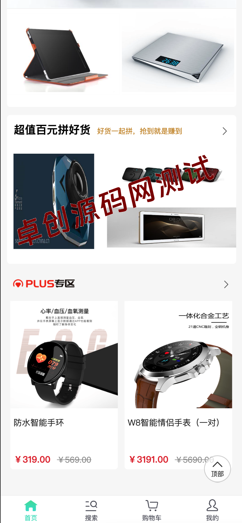 图片[2]-ThinkPHP拼团商城源码推荐 - H5单商户商城系统+微信公众号无缝对接